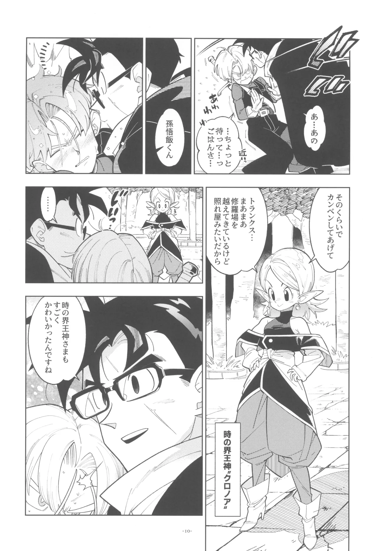 หน้า 10