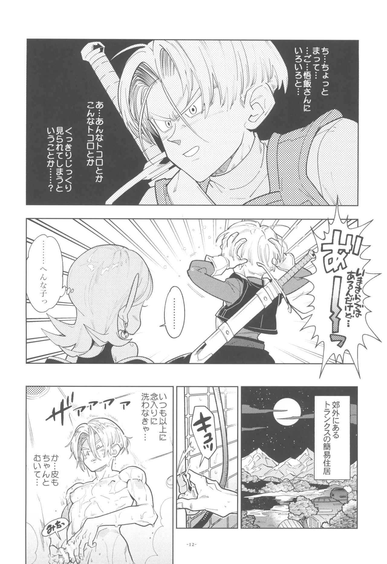 หน้า 12