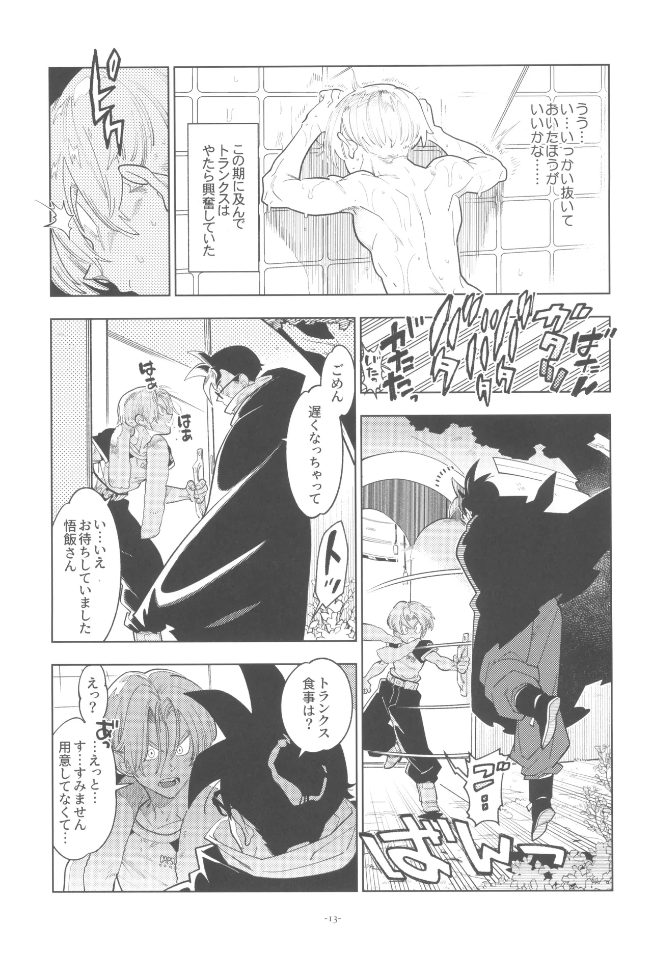 หน้า 13