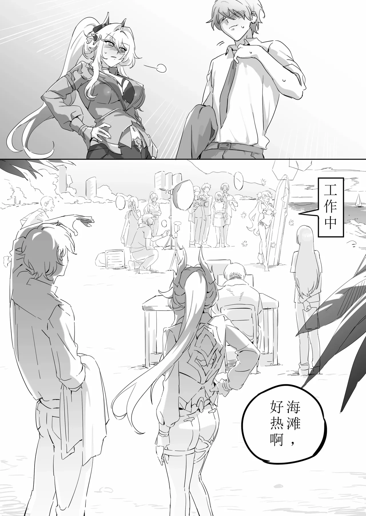 [Remain add]Thelema  Song que Captain（honkai gakuen）[aqiaoge个人汉化]