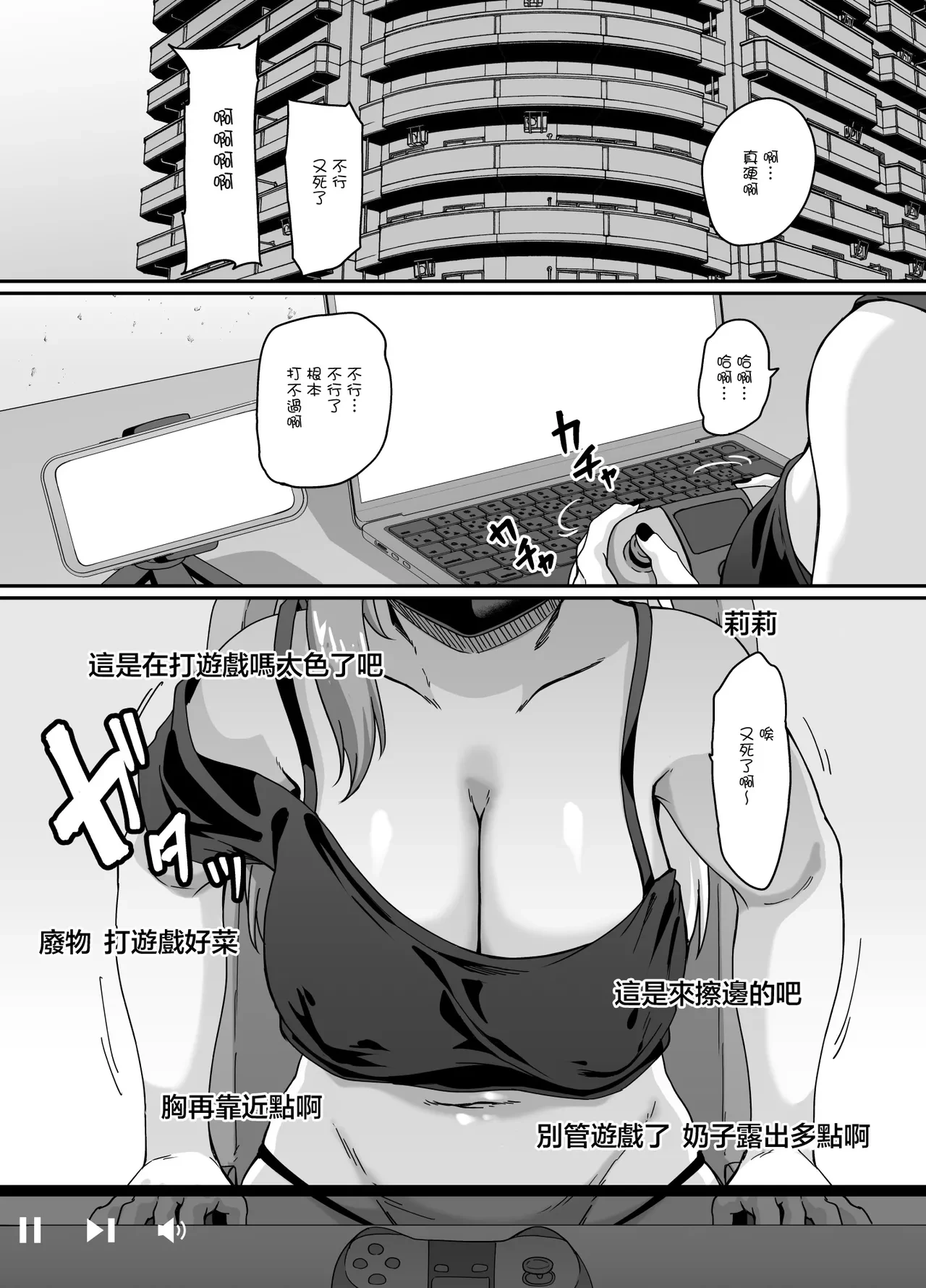 [Tiramisu Tart (Kazuhiro)] Zubora Ane (Haishinsha) ga Gobaku Ero Buzz Shitakara Hirakinaotte Kyoudai de Ero Haishin suru Waku | 散漫的姐姐(是主播)不小心搞成黃播結果火了於是改行搞起了姐弟黃播的故事 [Chinese] [Digital]