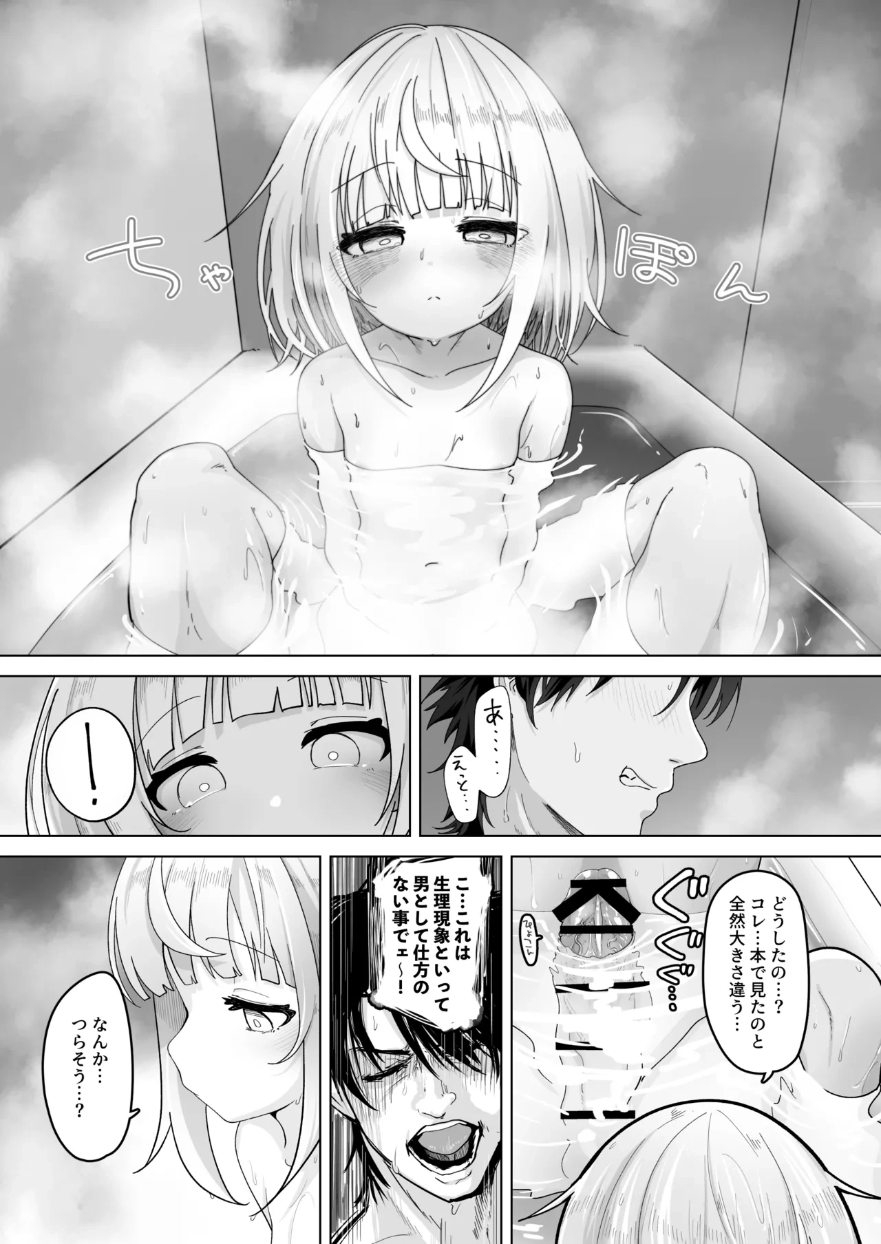 หน้า 8
