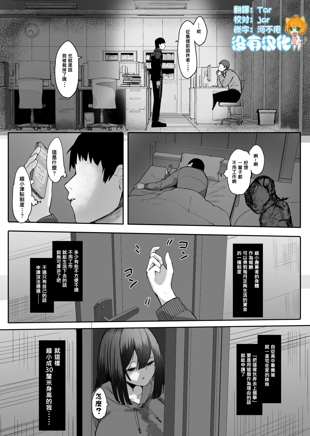 [Marushamo] Shukushou sare Omocha ni sareru Ani  [Chinese] [沒有漢化]