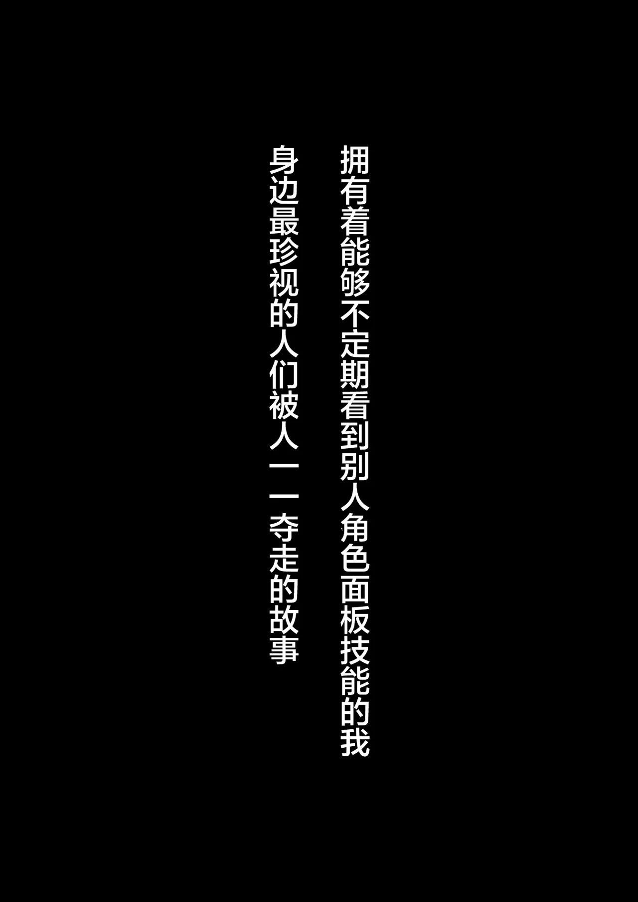 [Nechosuke. (Shijimi)] NTR Chinpo INN ~Taisetsu na Hito-tachi no Status ga Jusei-zumi ni natte ita Kudan~ | NTR肉棒旅馆~珍视之人的角色面板居然显示已受精~ [Chinese] [白杨汉化组]