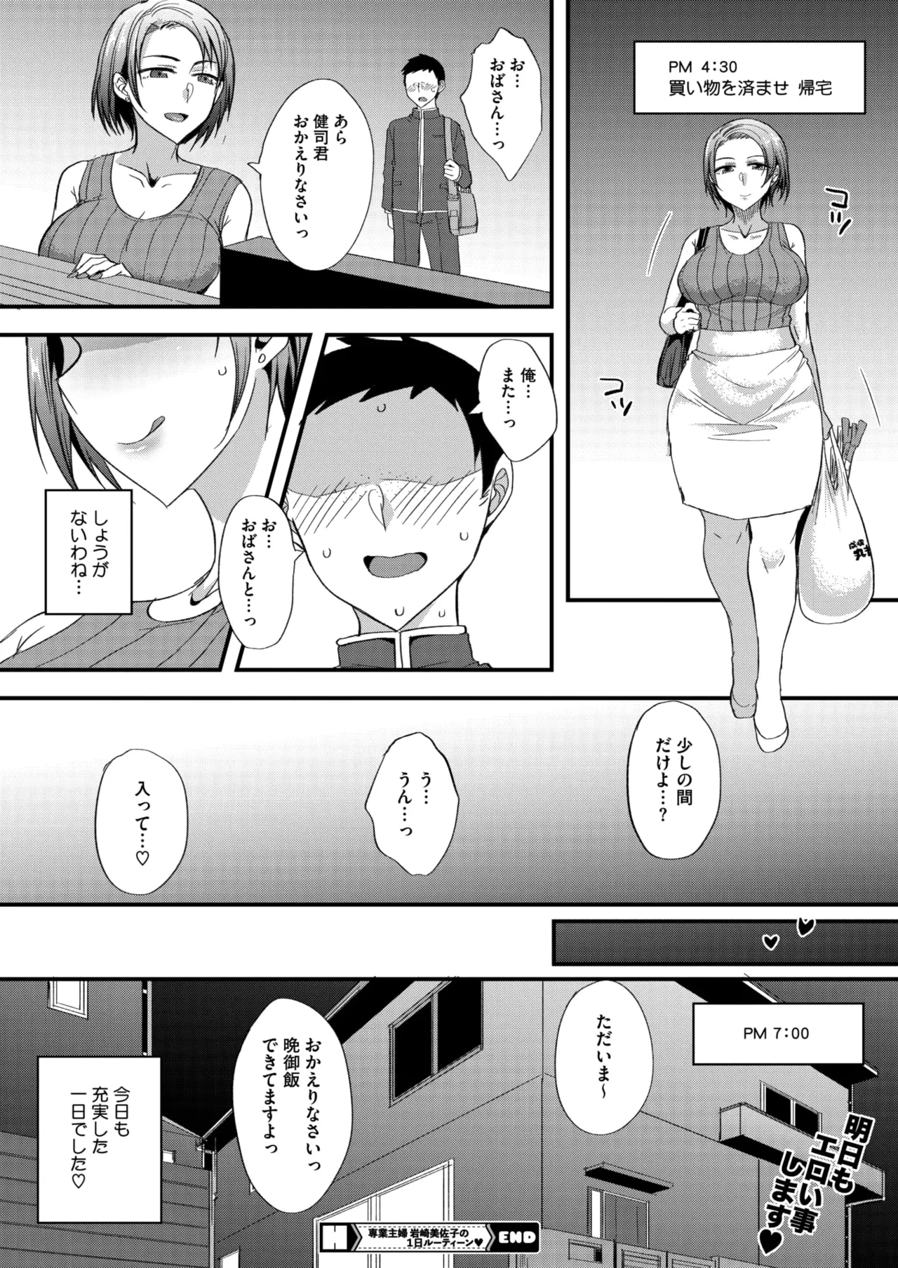 หน้า 23
