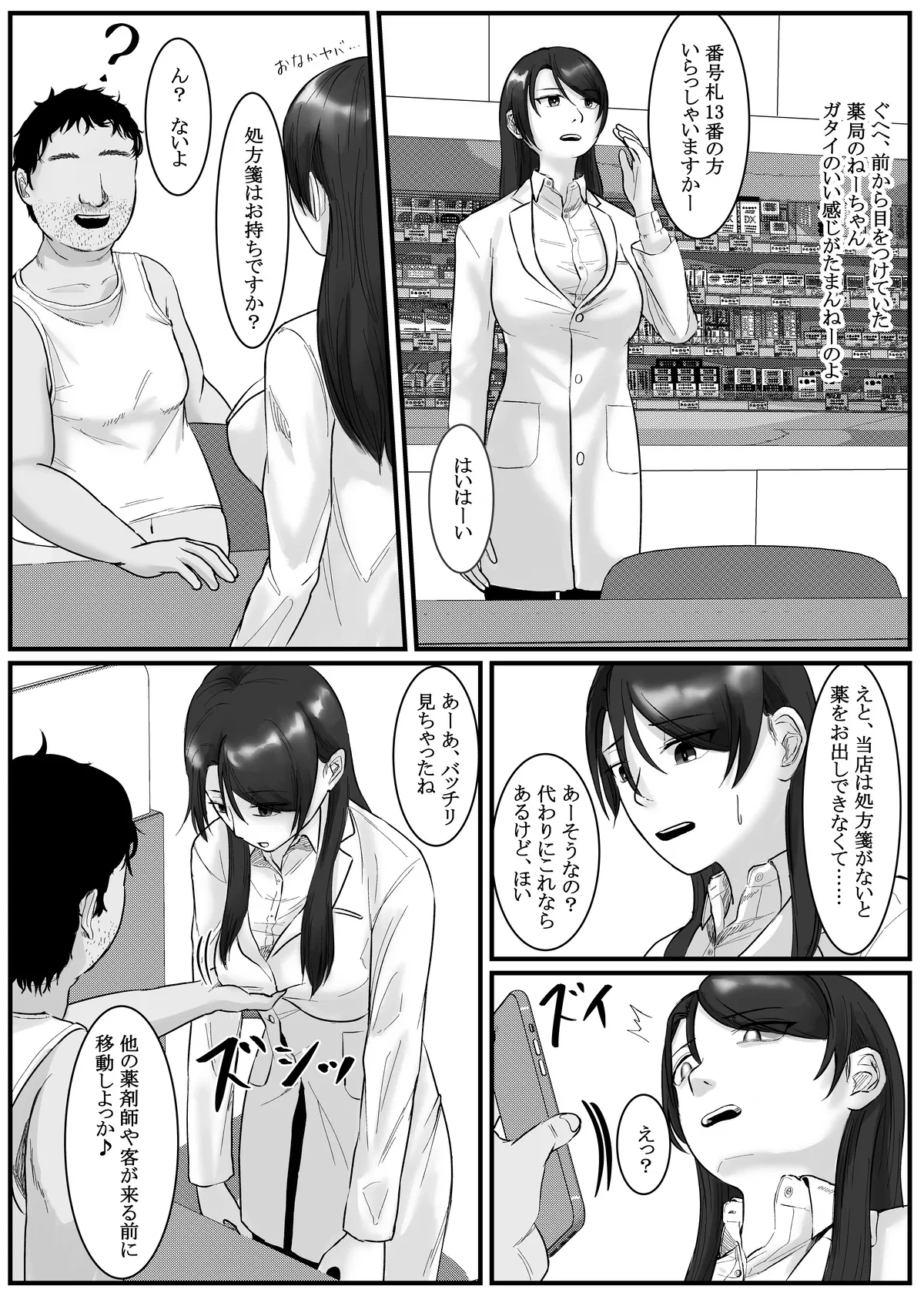 หน้า 67