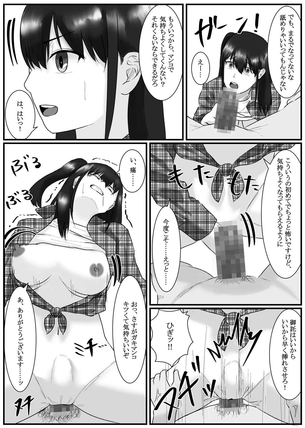 หน้า 88