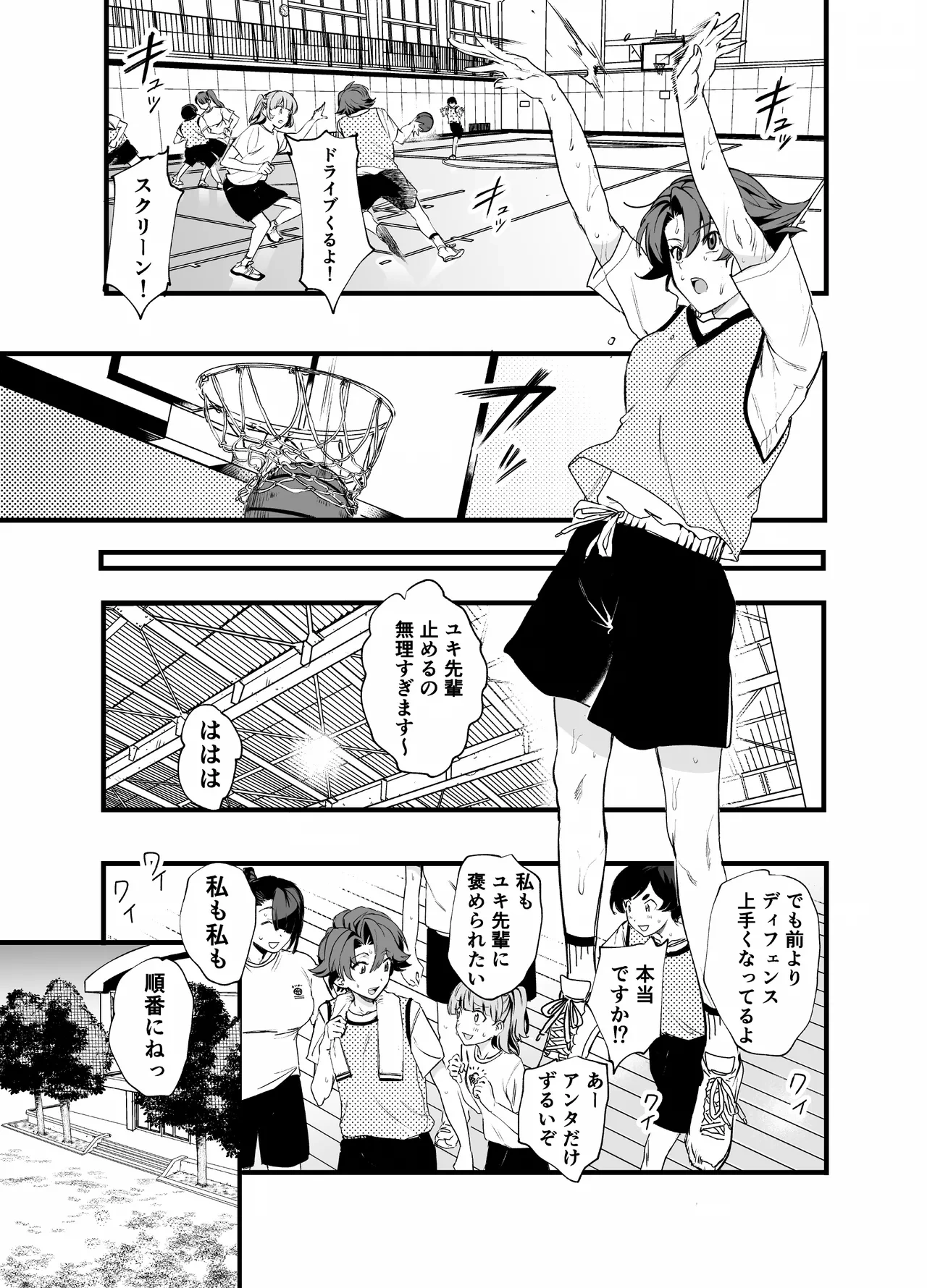 [Yamamori Himawari] Maishuu Doyou wa Kousoku no Hi