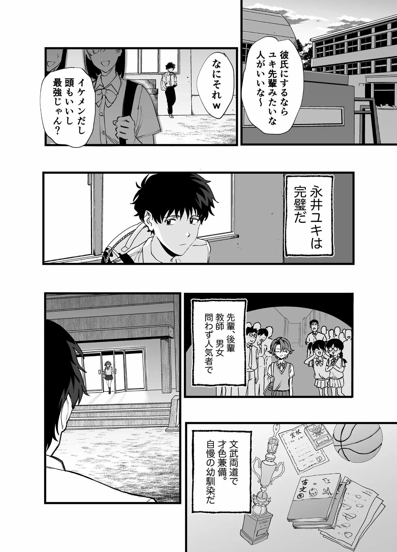 [Yamamori Himawari] Maishuu Doyou wa Kousoku no Hi