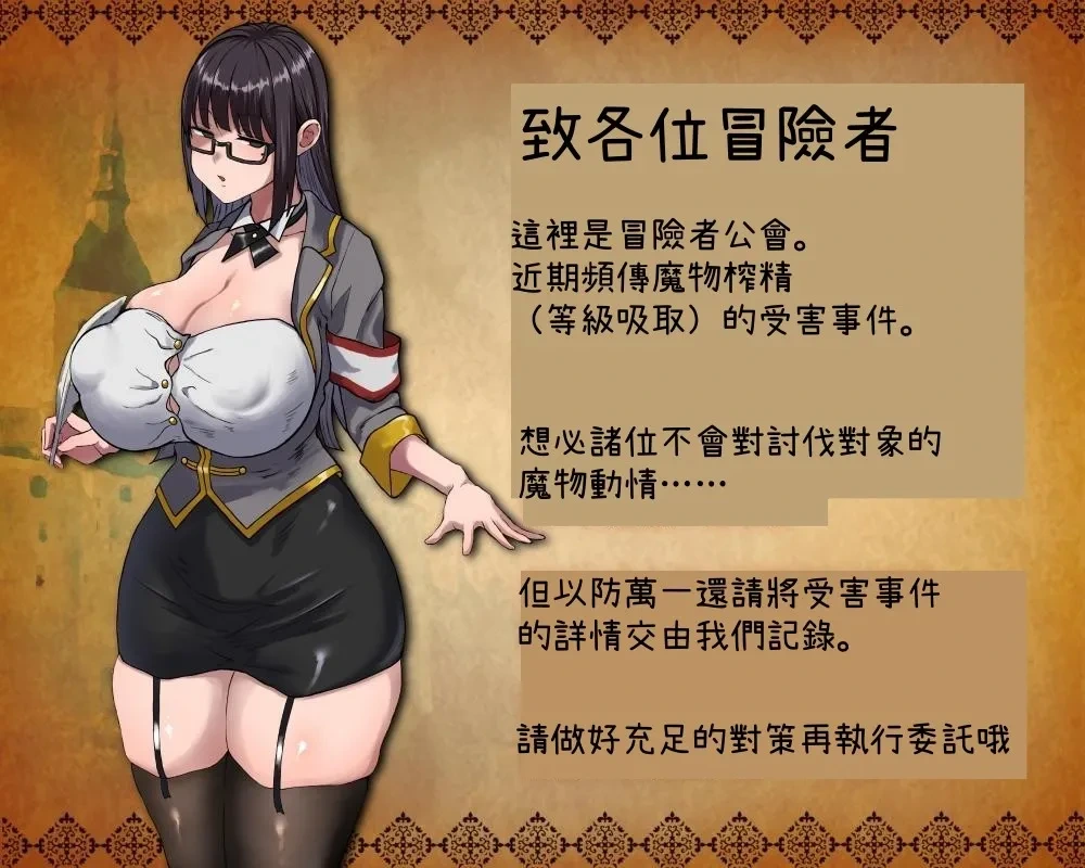 [Mizore Nabe (Mizore)] Irai Shippai -QUEST FAILED- [Chinese][Digital]