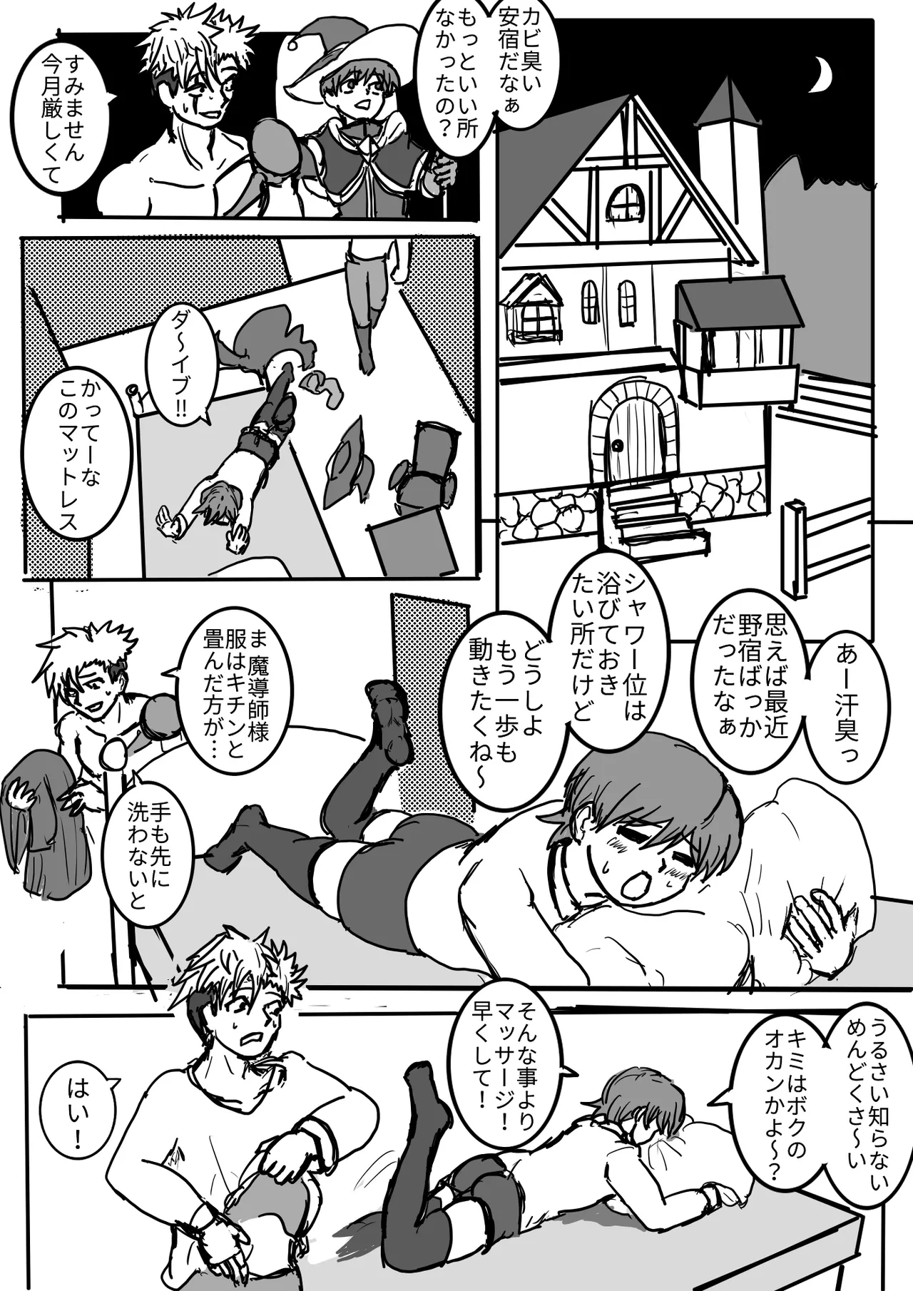 หน้า 8