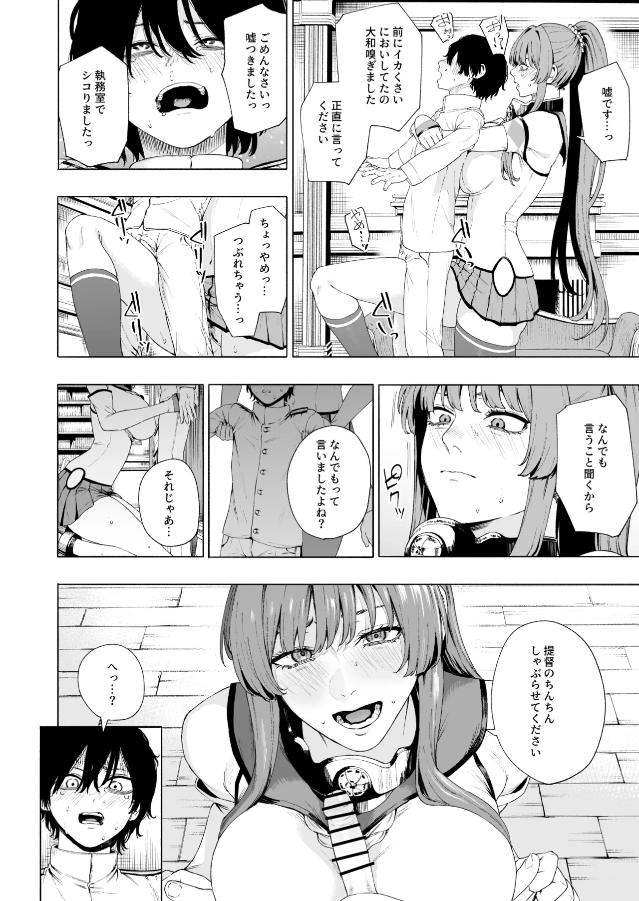 [高饅] 大和 (艦隊これくしょん -艦これ-)
