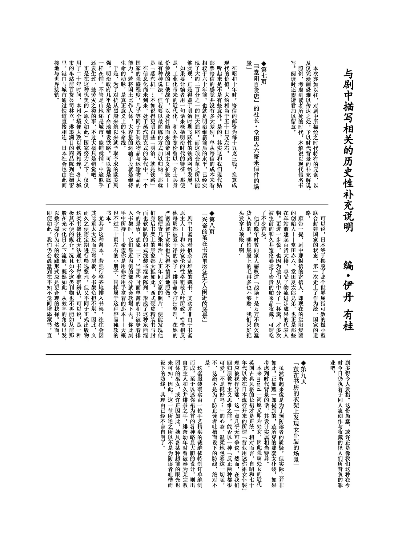 หน้า 30