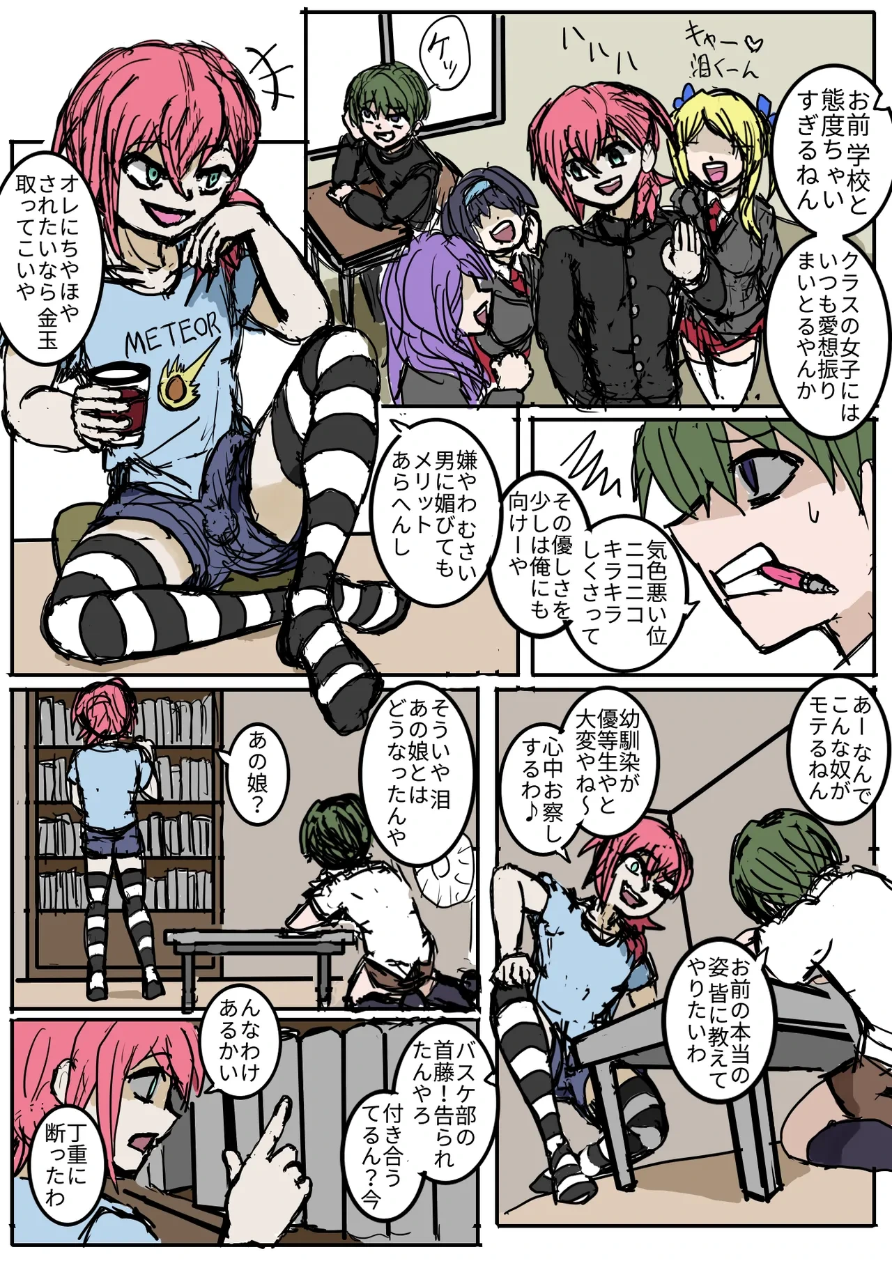 หน้า 6