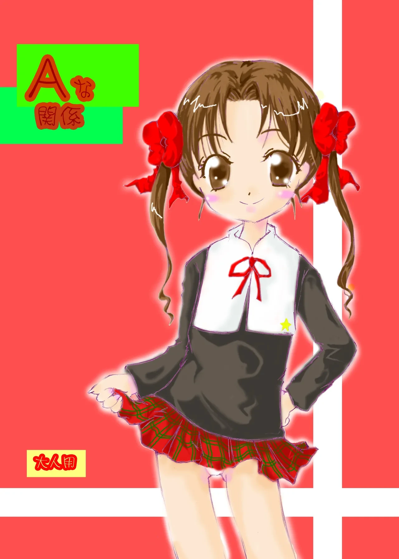 (SC27) [Ayamaji Nuji (Kazetani Yasunari)] A na Kankei (Gakuen Alice)