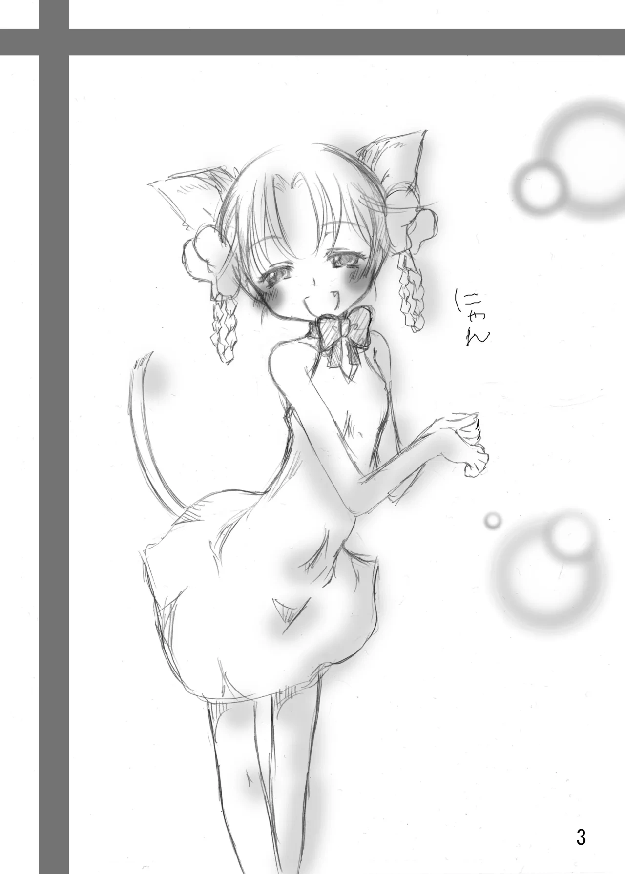 หน้า 3