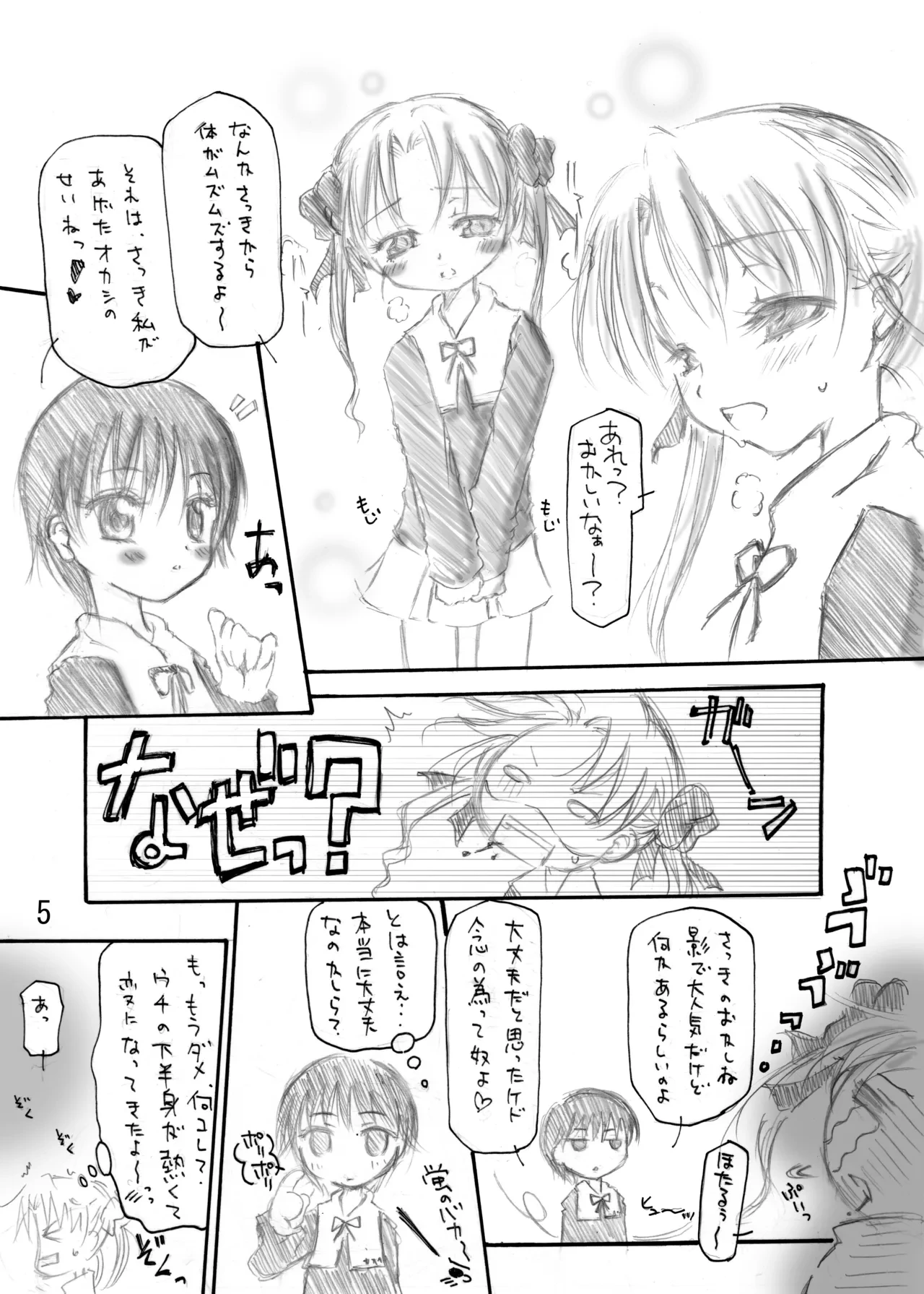 หน้า 5