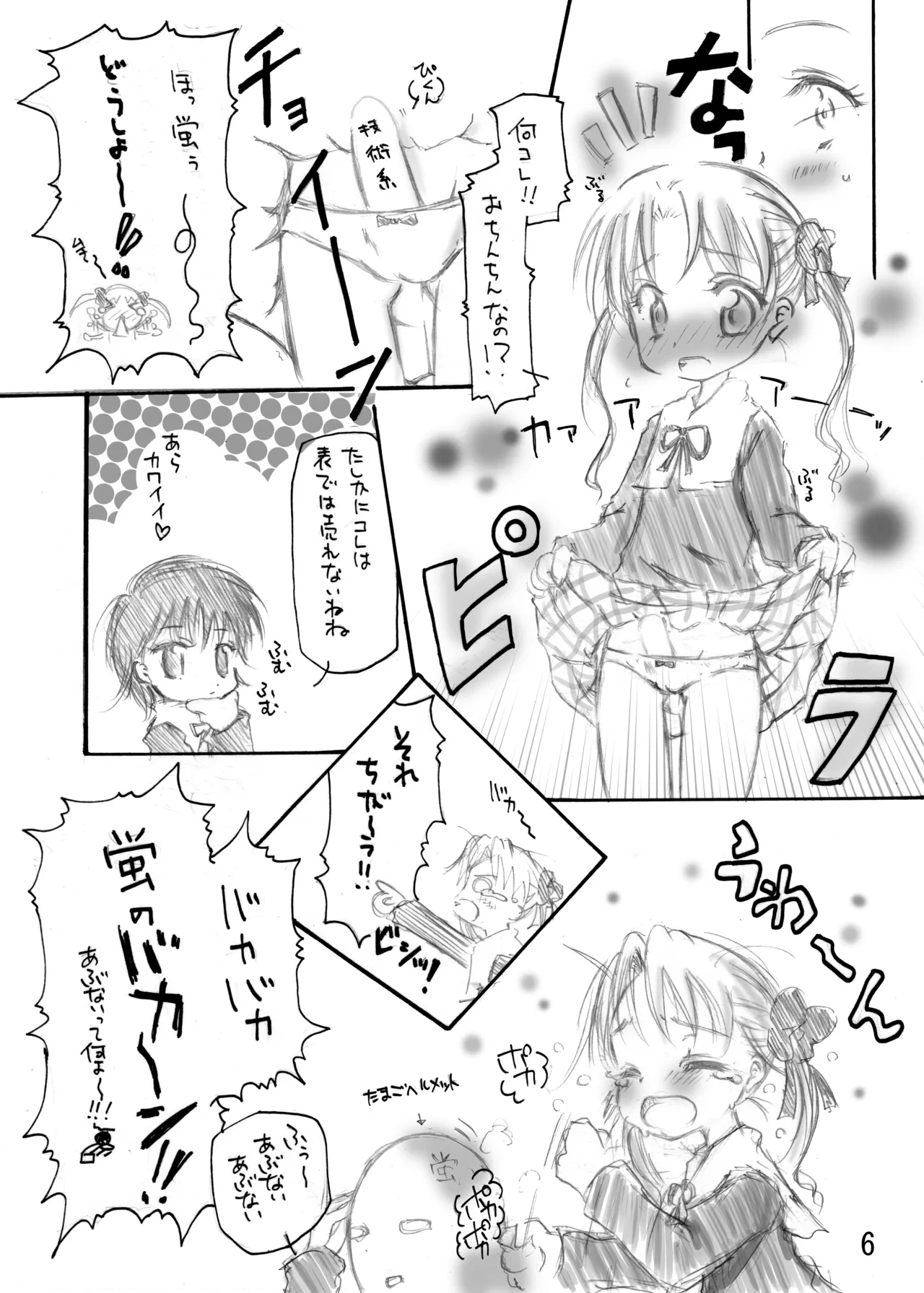 หน้า 6
