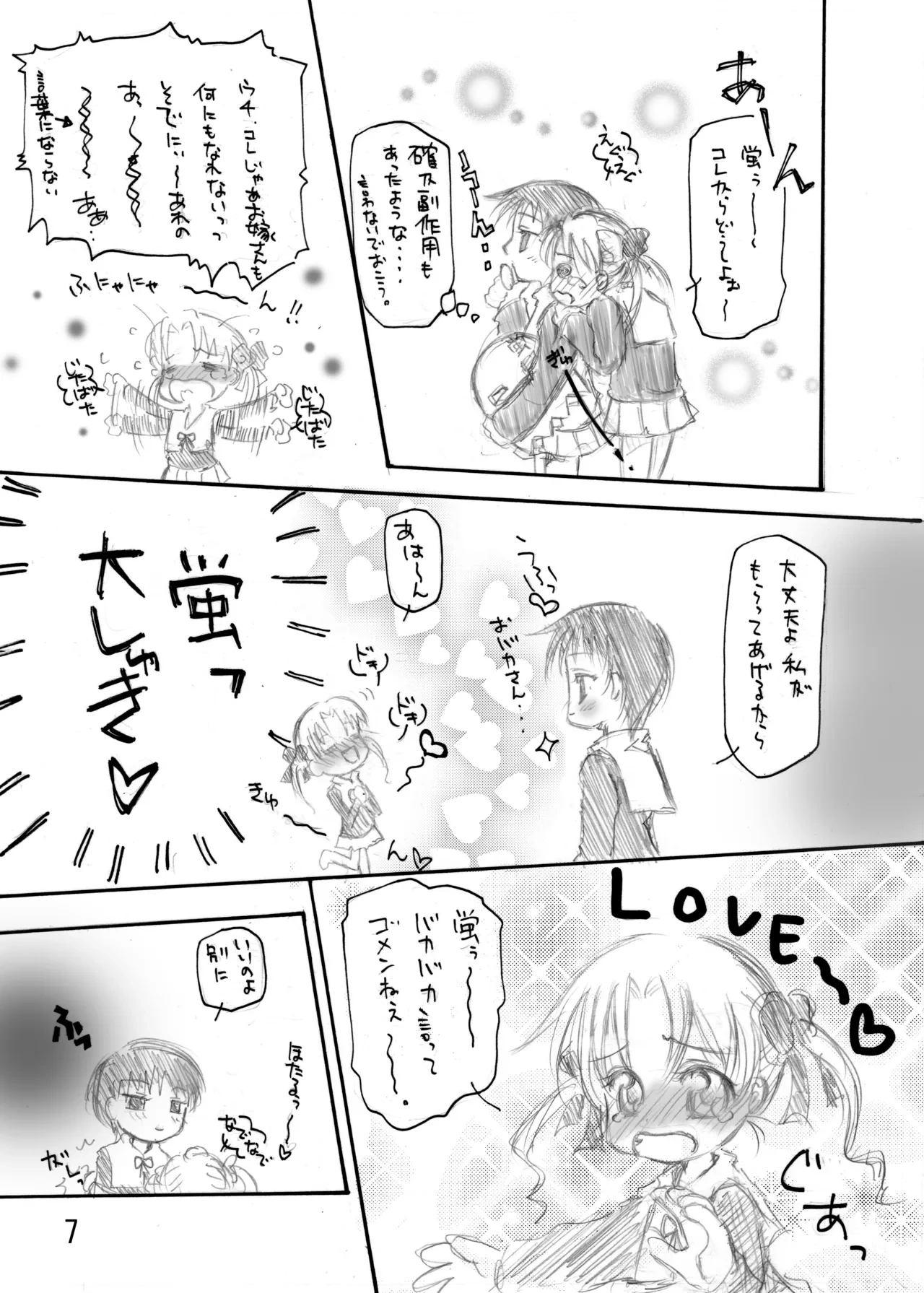 หน้า 7