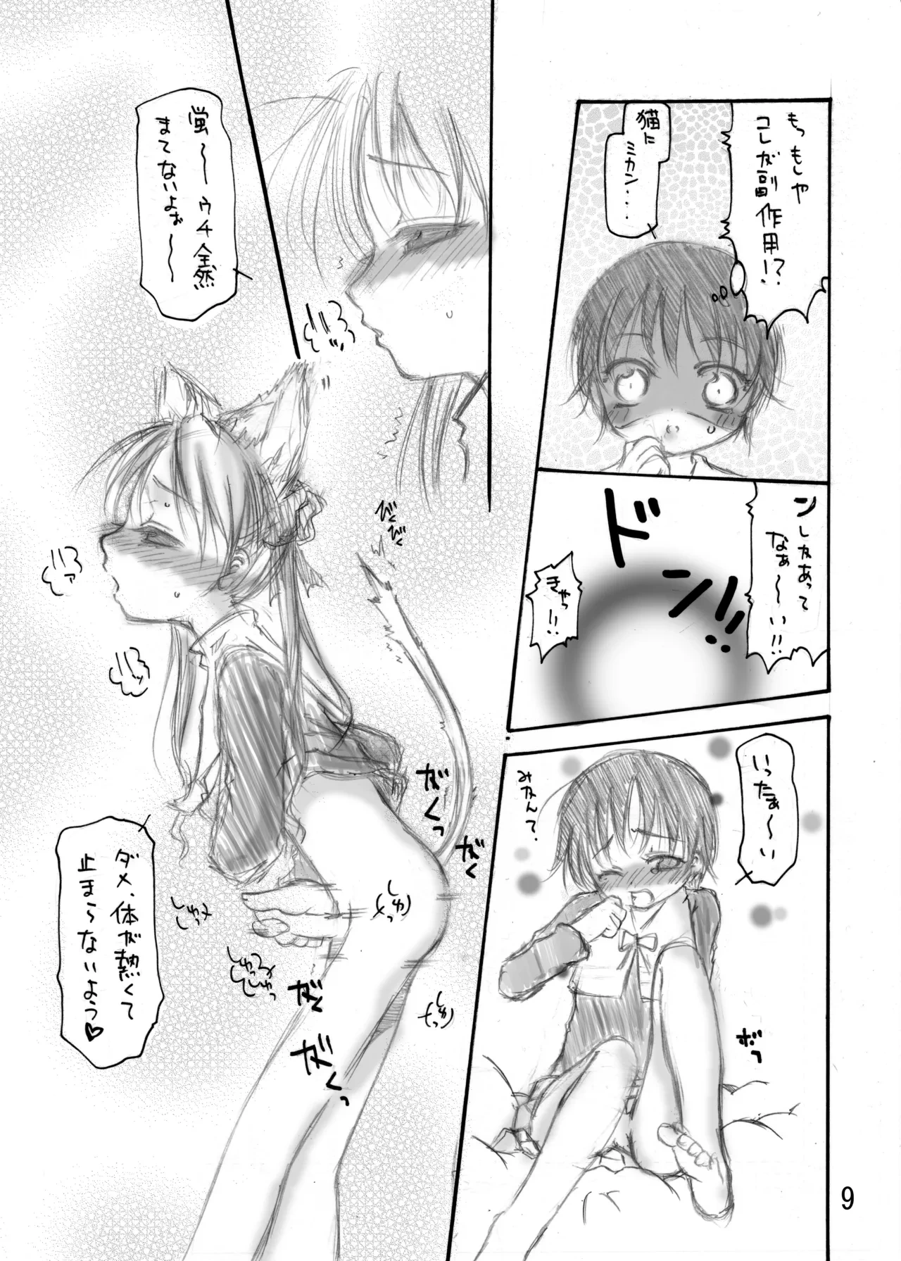 หน้า 9