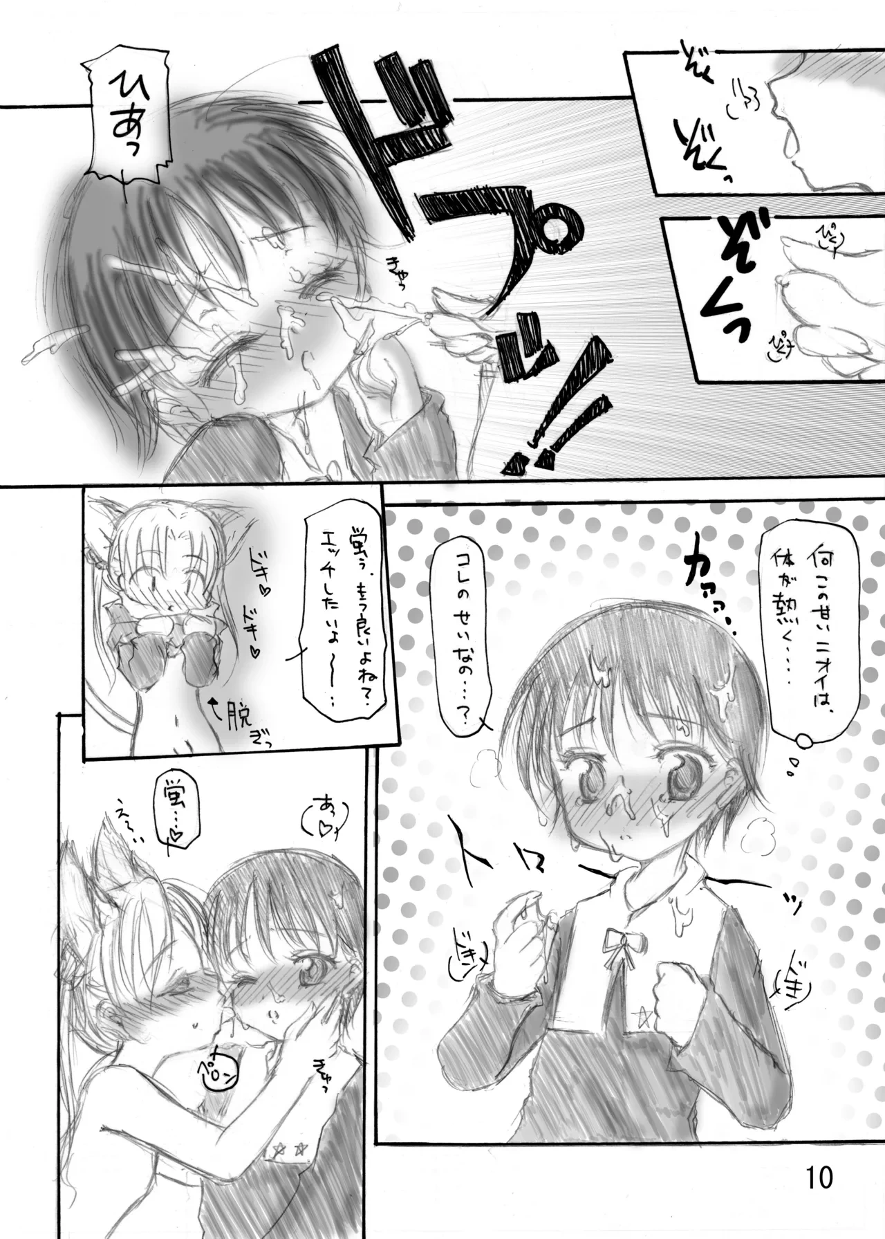 หน้า 10