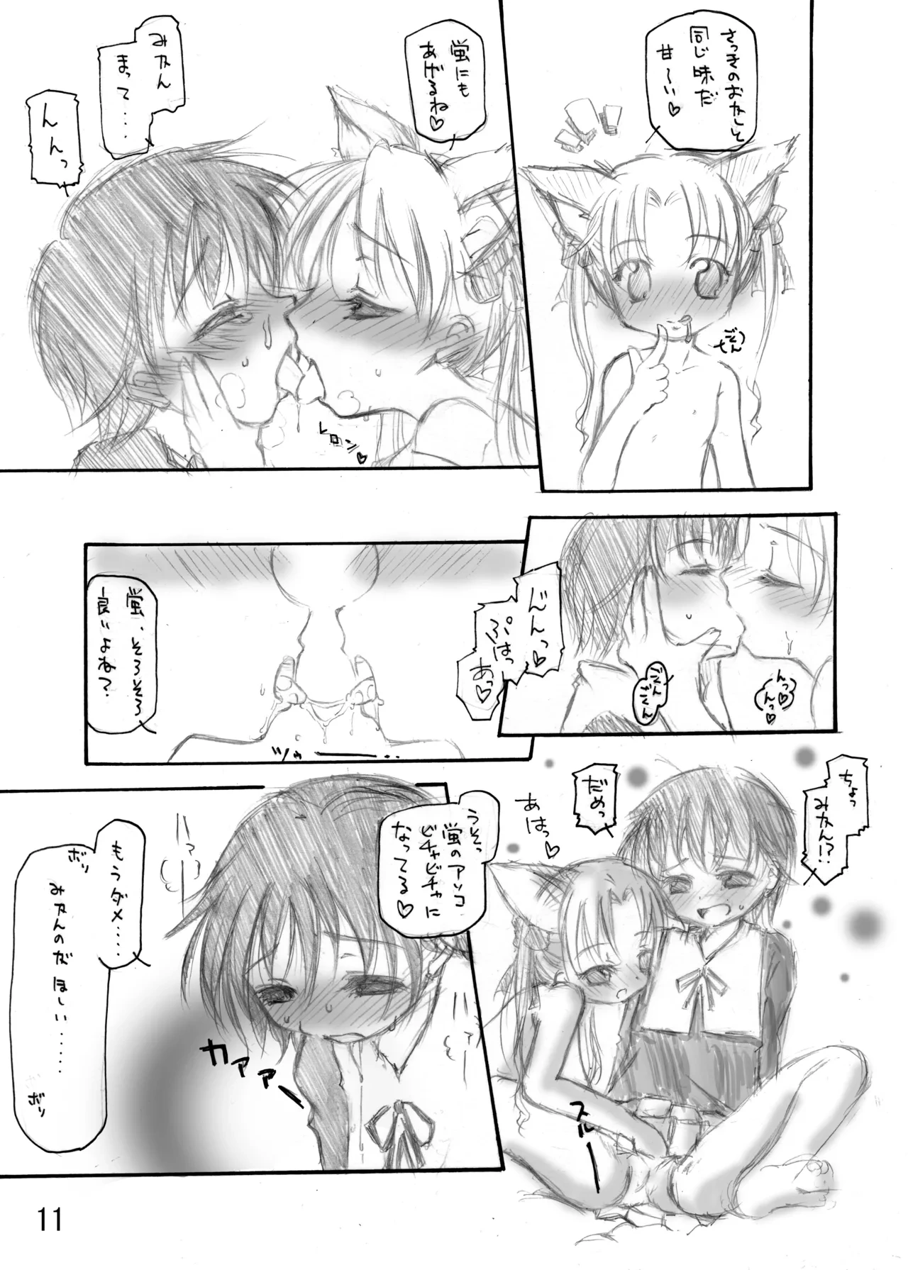 หน้า 11
