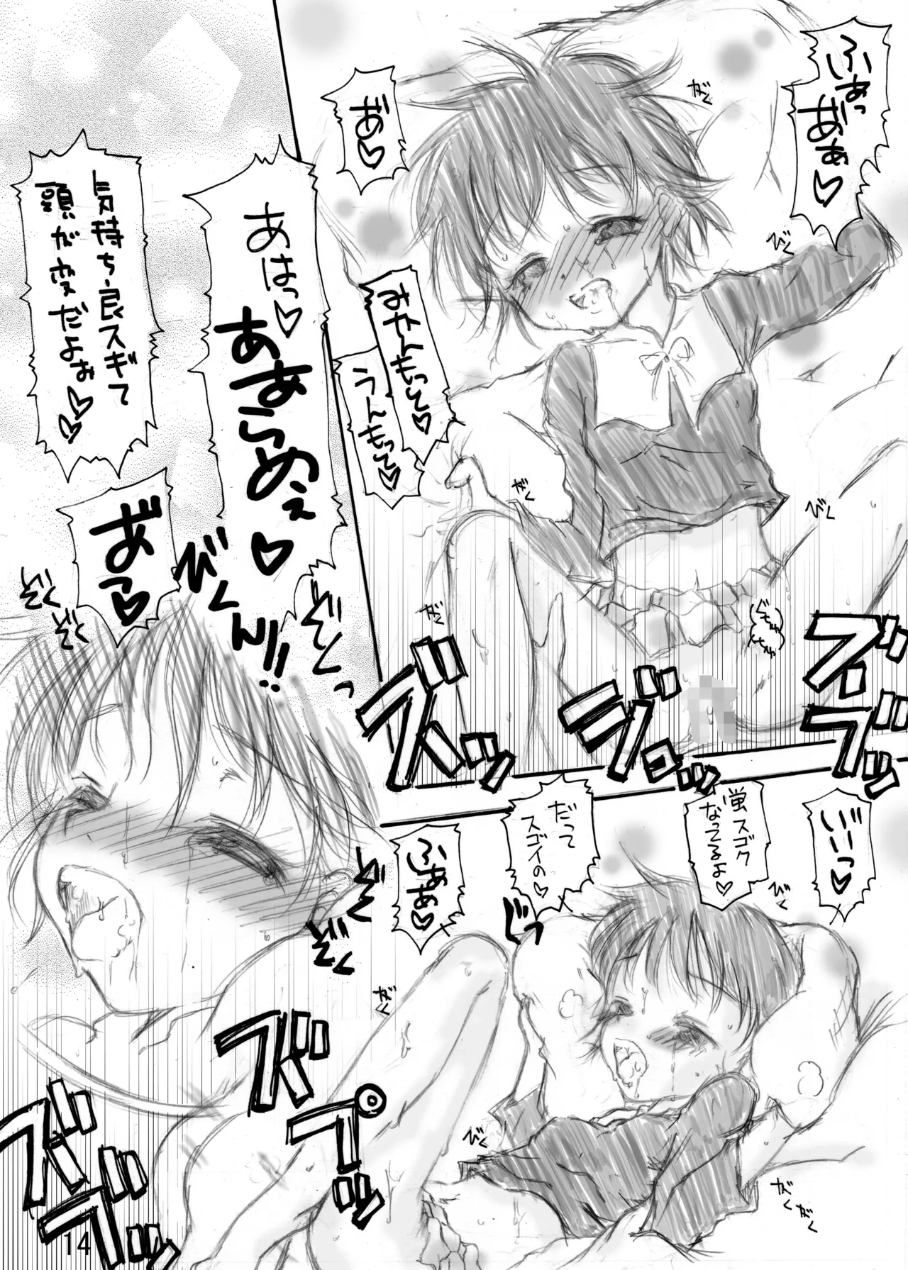 หน้า 14