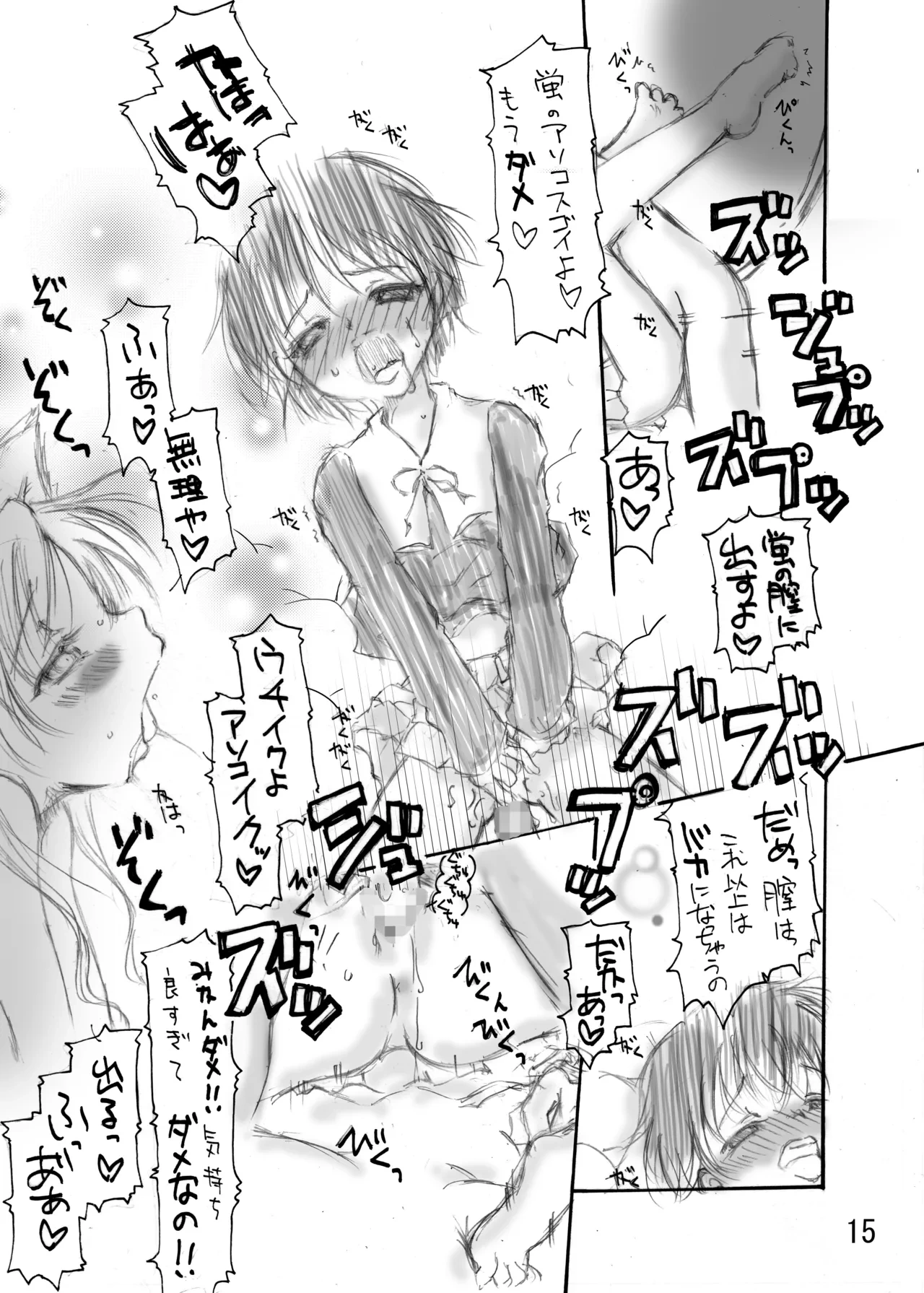 หน้า 15