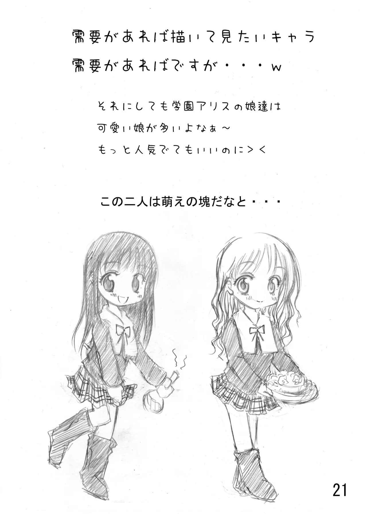 หน้า 21