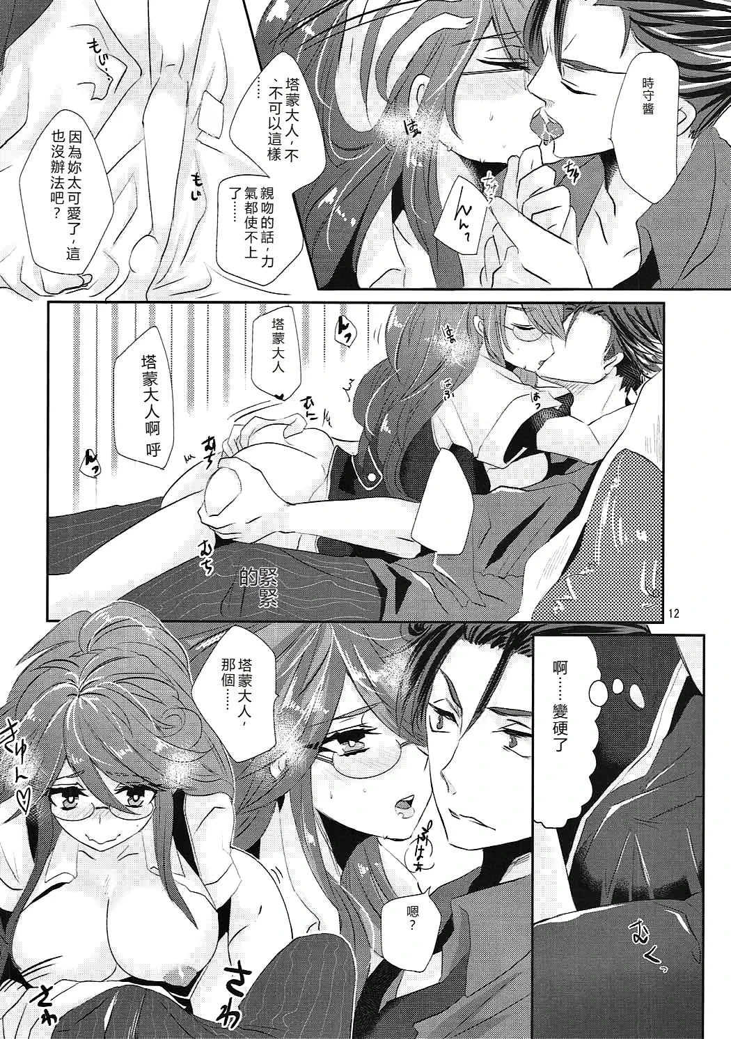 หน้า 11
