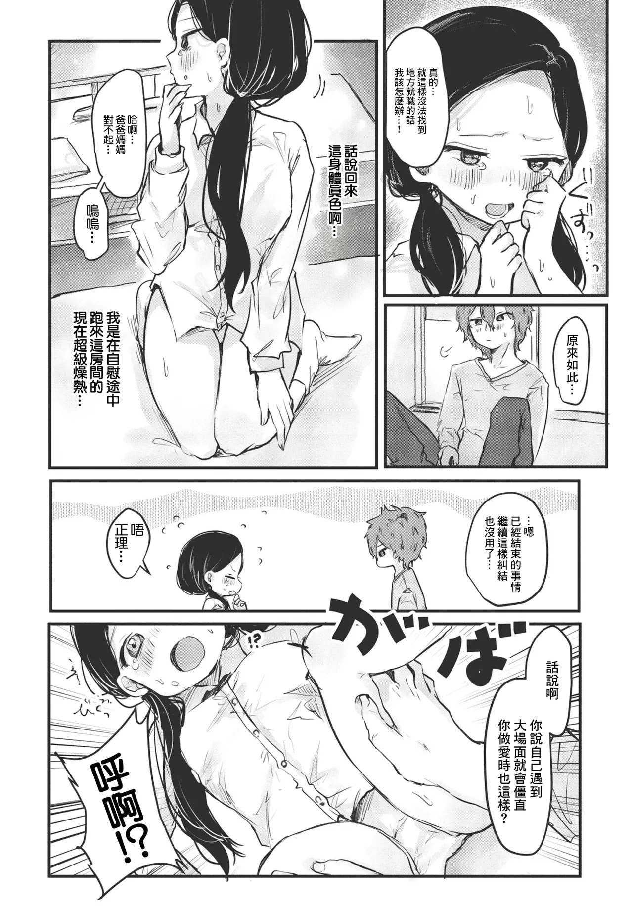 หน้า 6