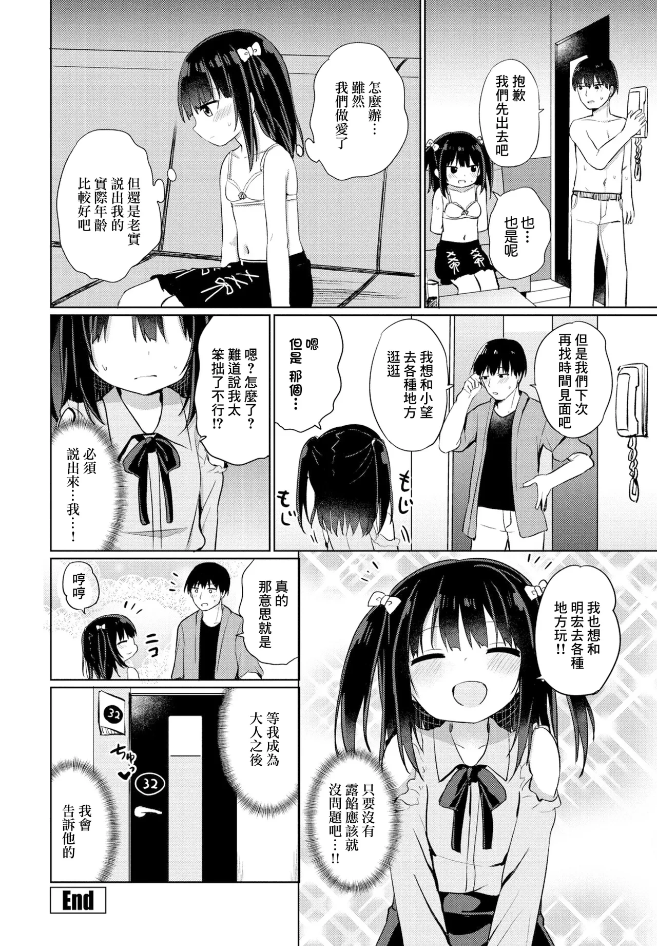 หน้า 20