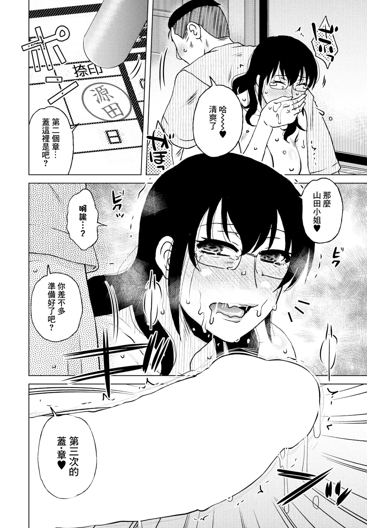 หน้า 8