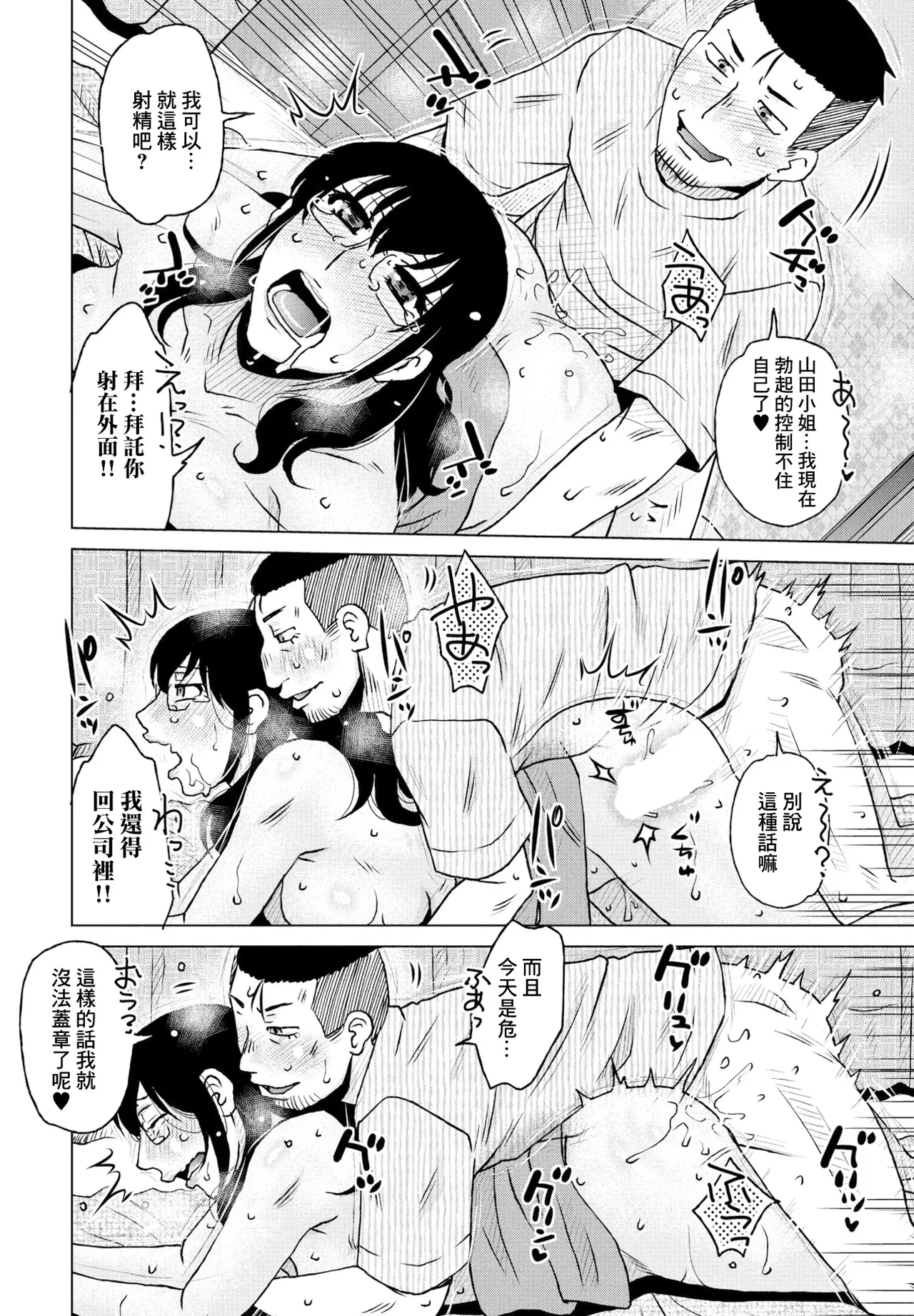 หน้า 16