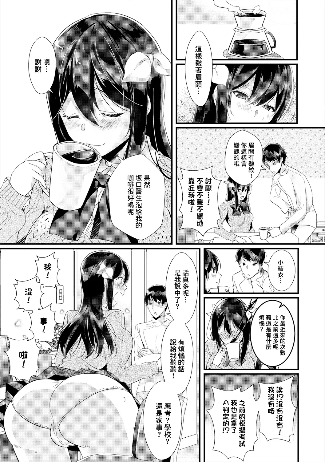 หน้า 3