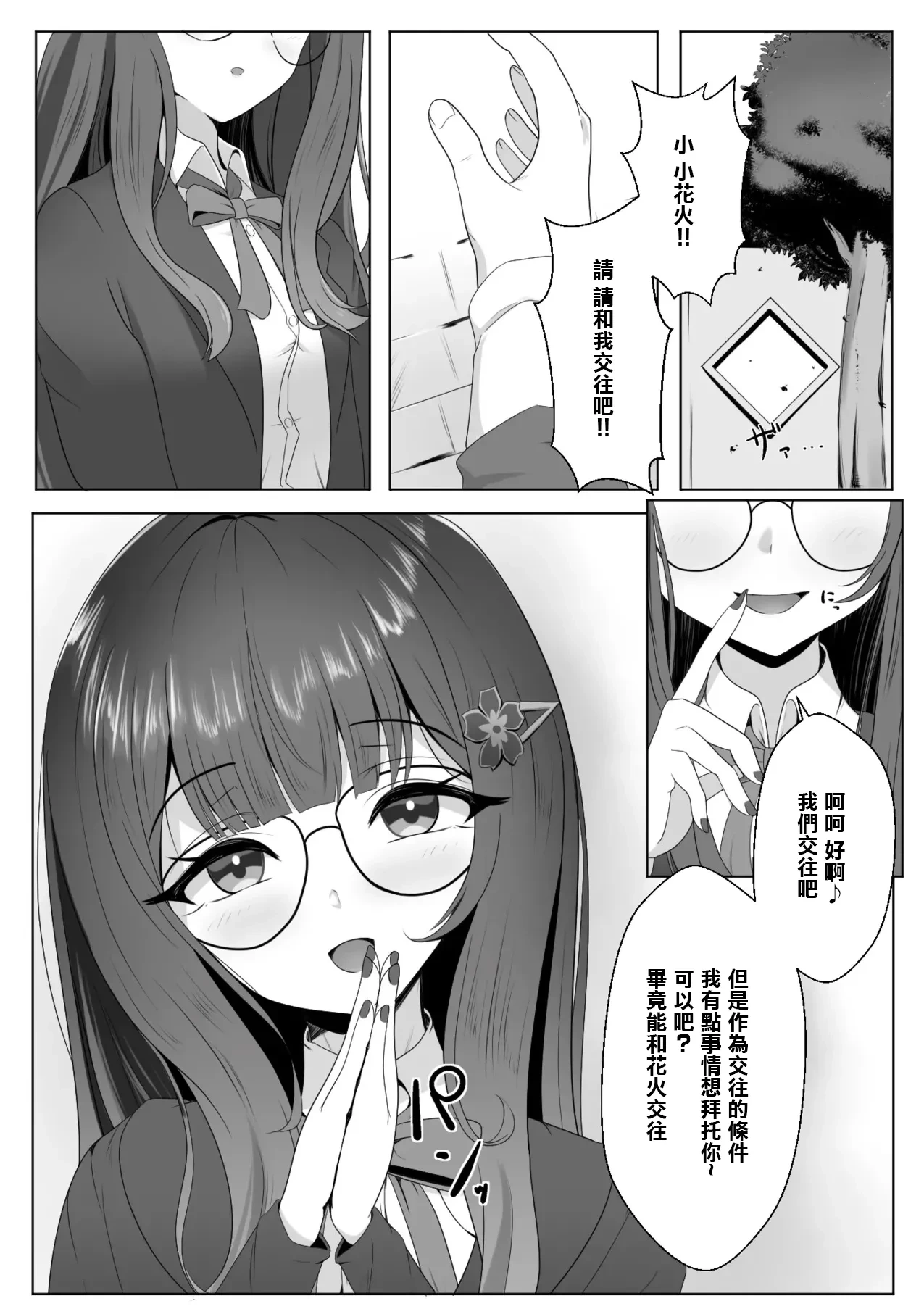 หน้า 4
