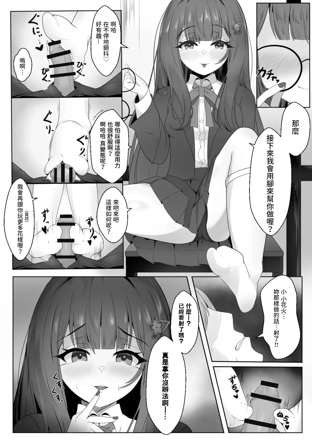 หน้า 7