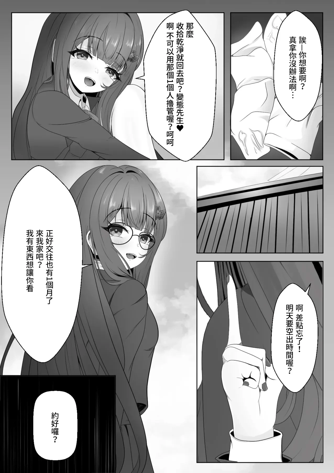 หน้า 9