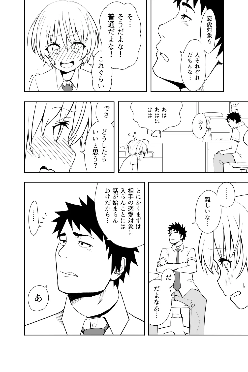 หน้า 8
