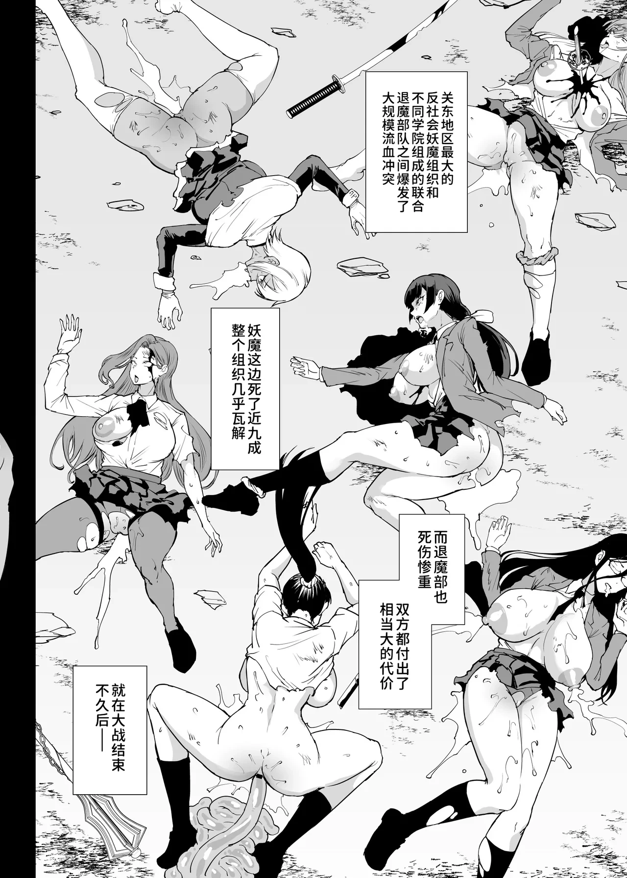 [Fan no Hitori] Taimabu S5 Kyonsi- Hen (zenpen) [Chinese] | JK退魔部 Season5 僵尸篇（前篇） [简体中文]