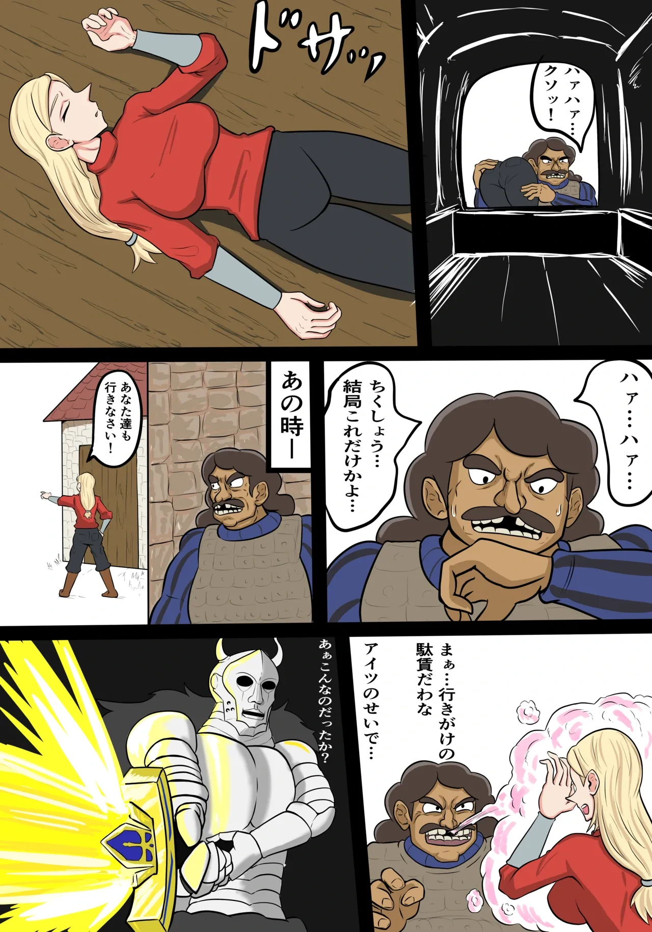 [shinsen] Sarawa reta Hiling-sama (Ousama Ranking)