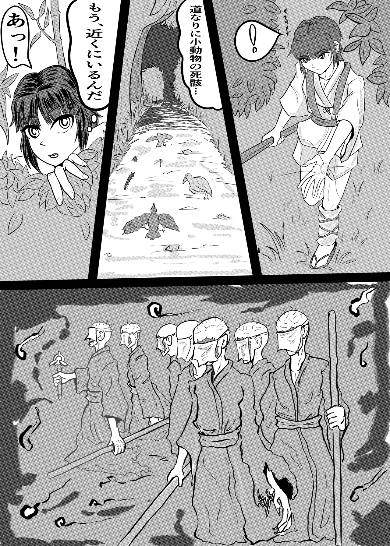 [神仙] 禍津姫の巫女VS7人ミサキ