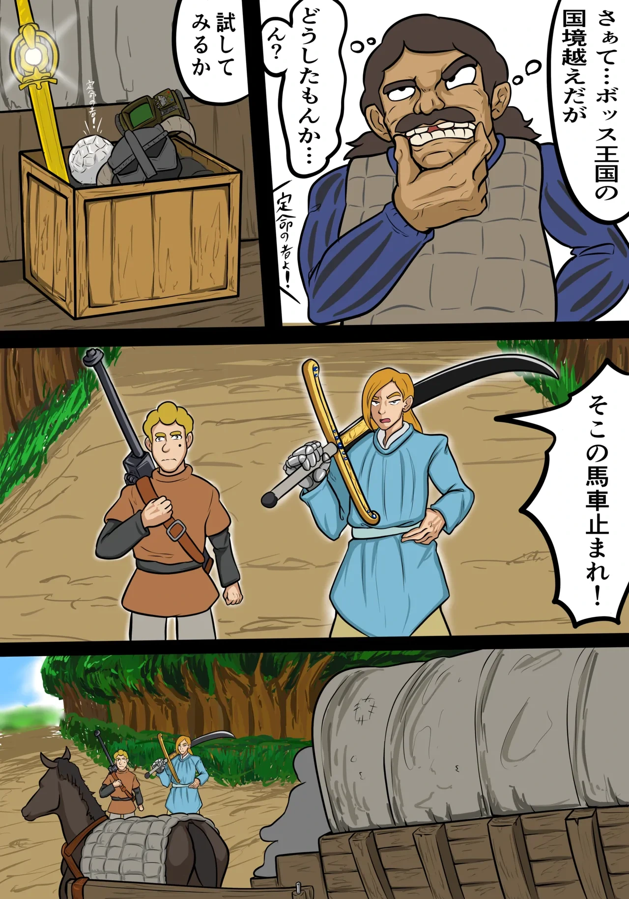 [shinsen] Kokkyougoe (Ousama Ranking)