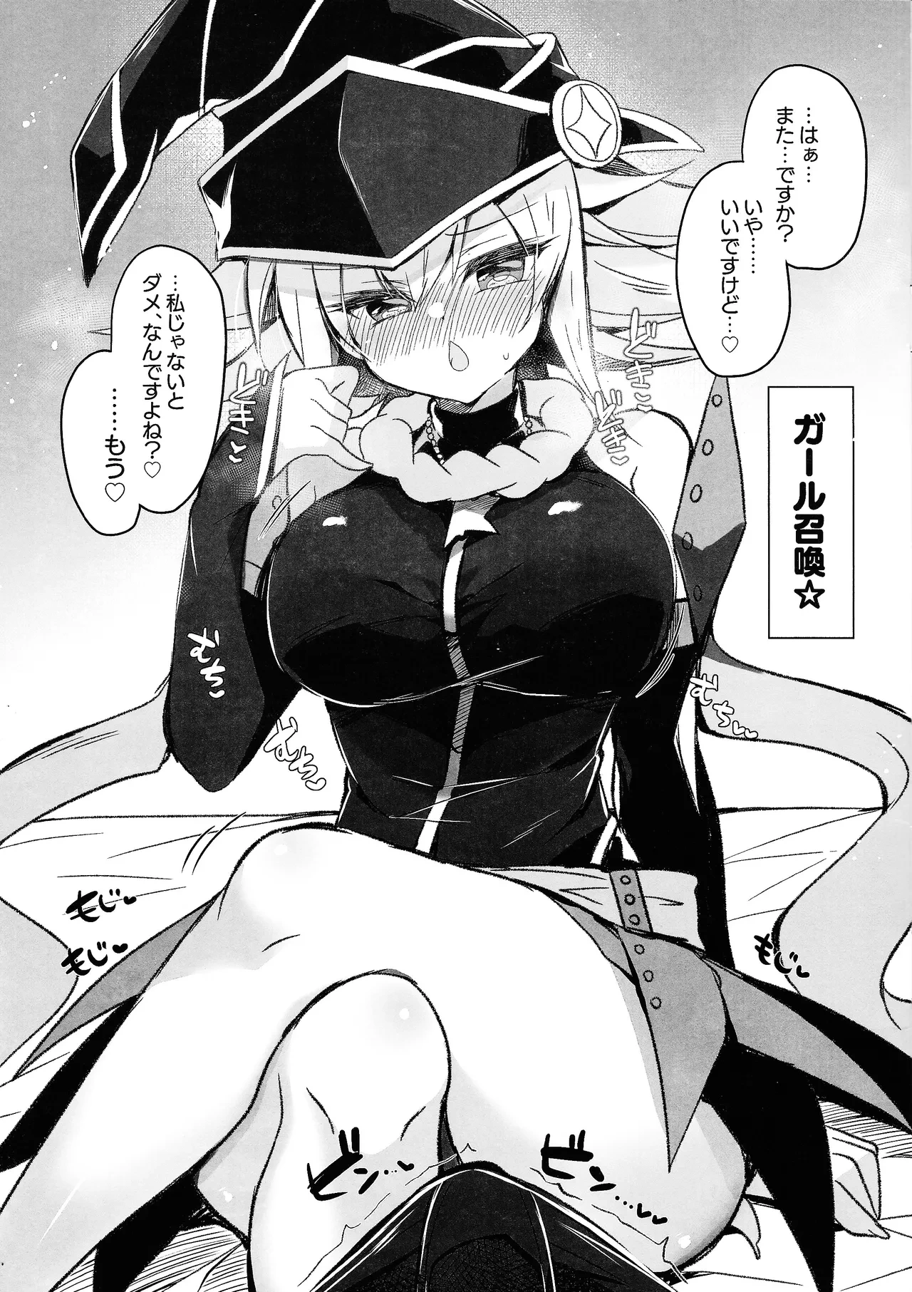 (Gouyoku de Kenkyo na Event TURN18) [Lonely Church (Suzunone Rena)] Gagaga Girl ni Nuite Morau Hon (Yu-Gi-Oh! ZEXAL)