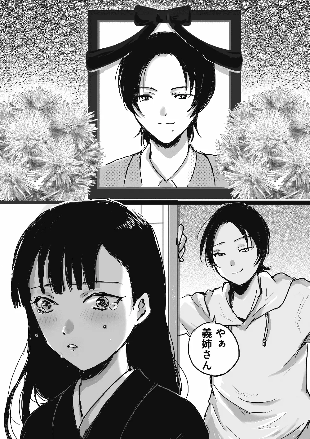 [Dosho (Onagu｜Shachiku Ainiku)] Isekai Enma