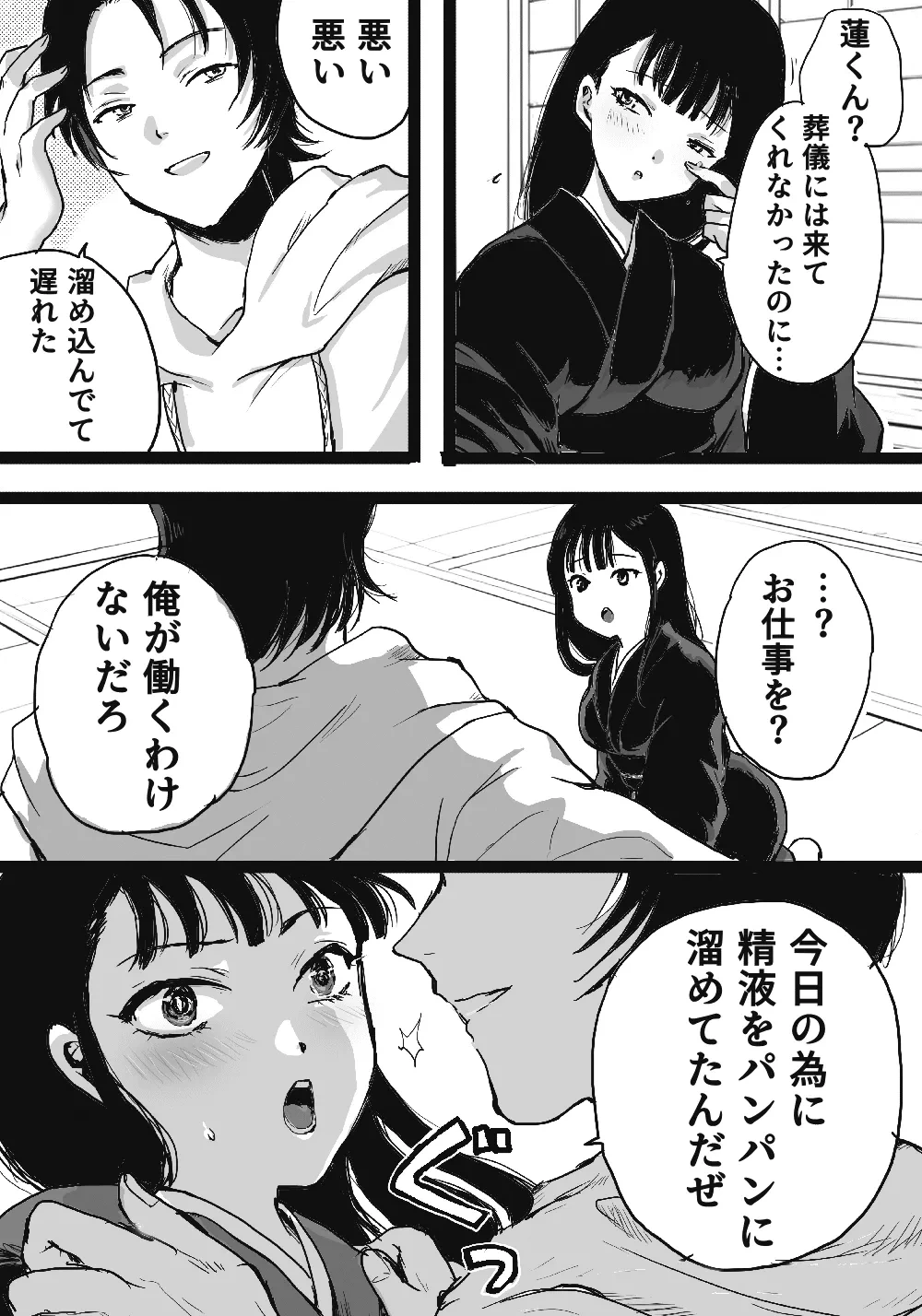 หน้า 3