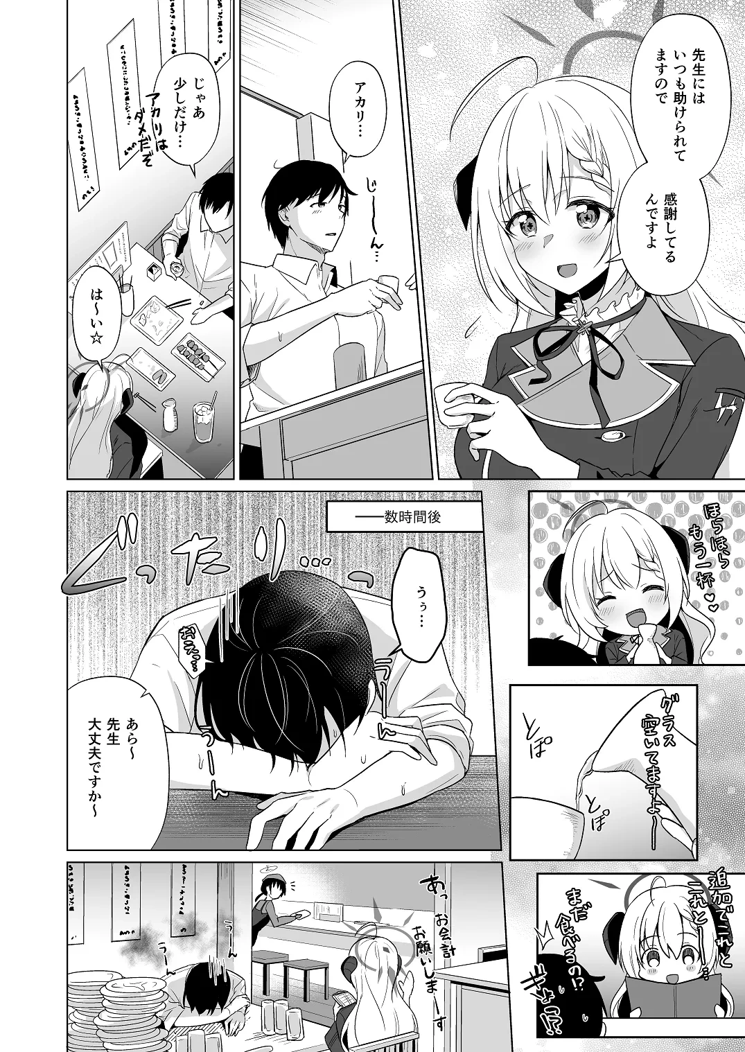 หน้า 6