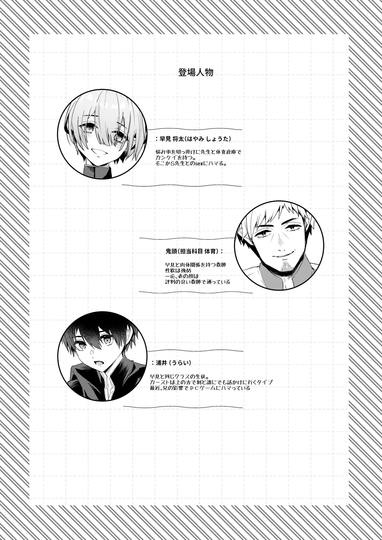 [Arlaike (Kuzumochi)] Sensei to Naisho no Houkago Sex [Digital]