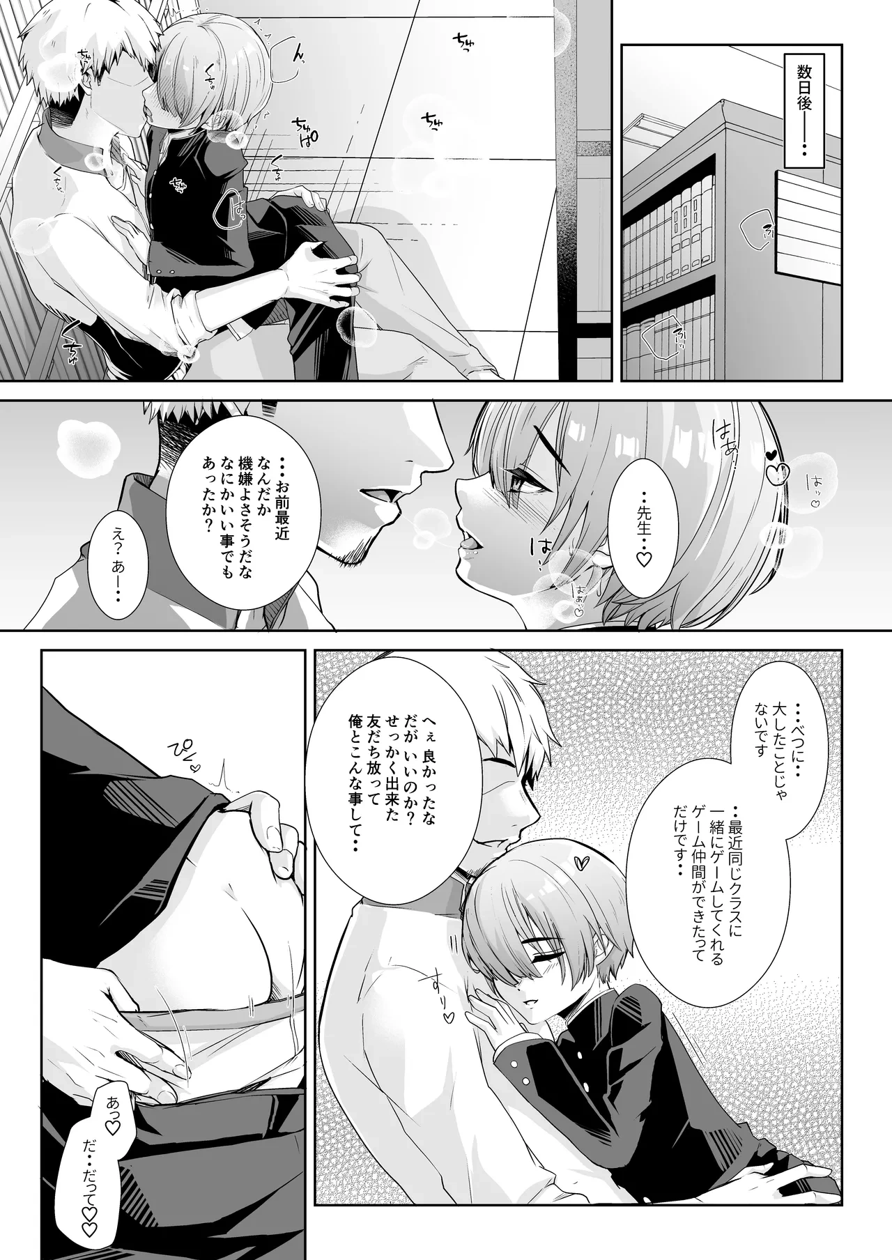 หน้า 8