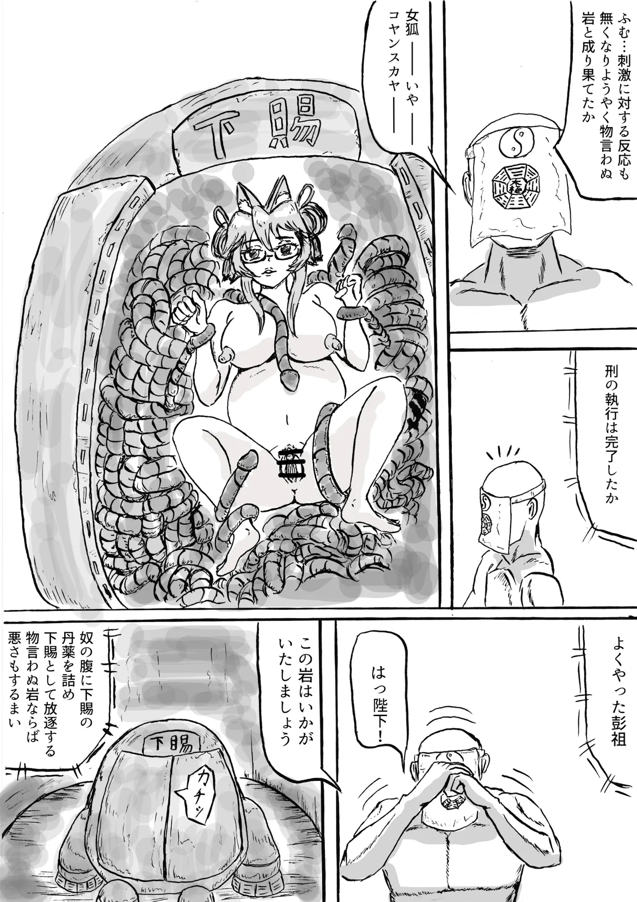 หน้า 16